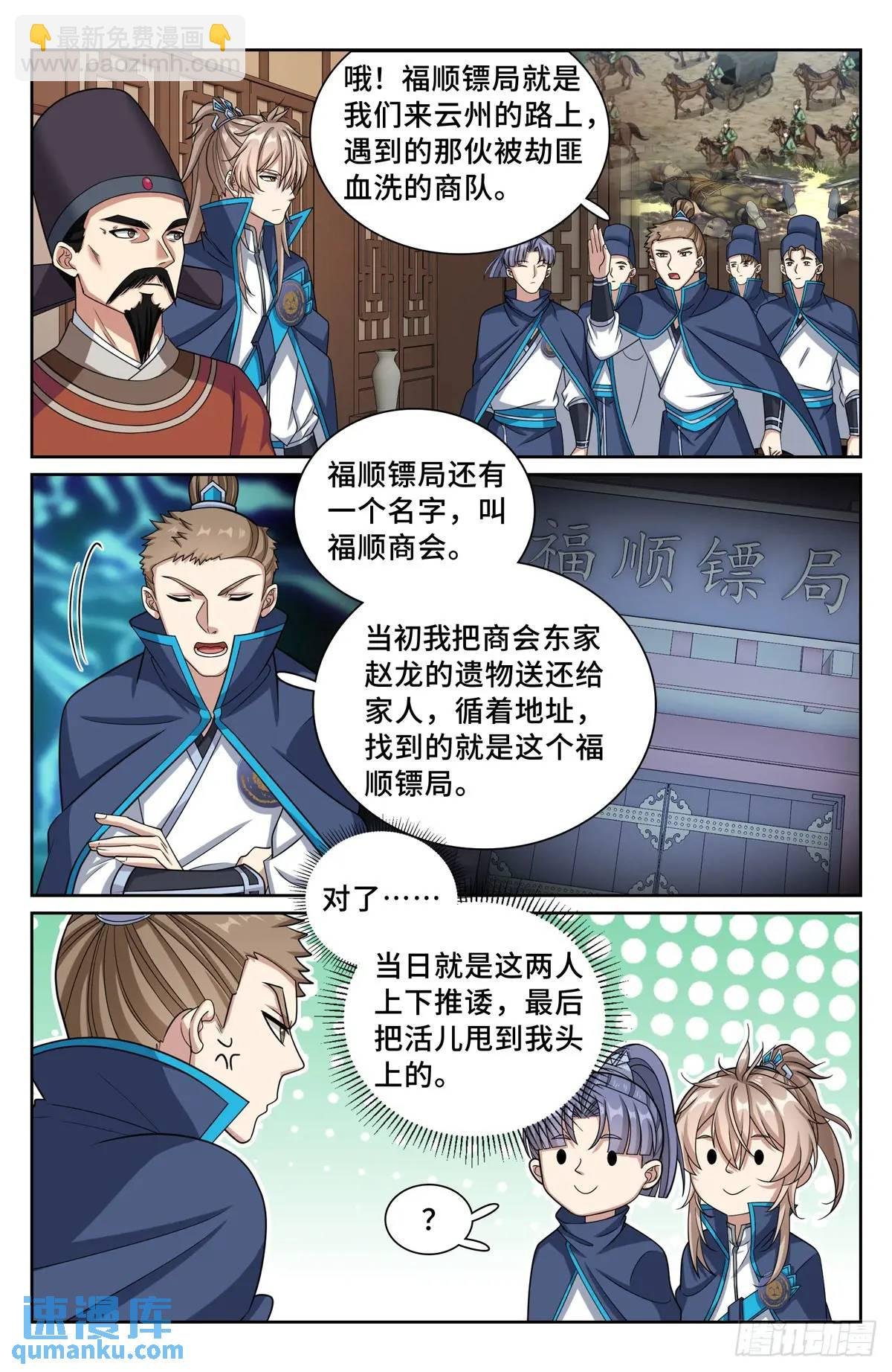 265慈不掌兵