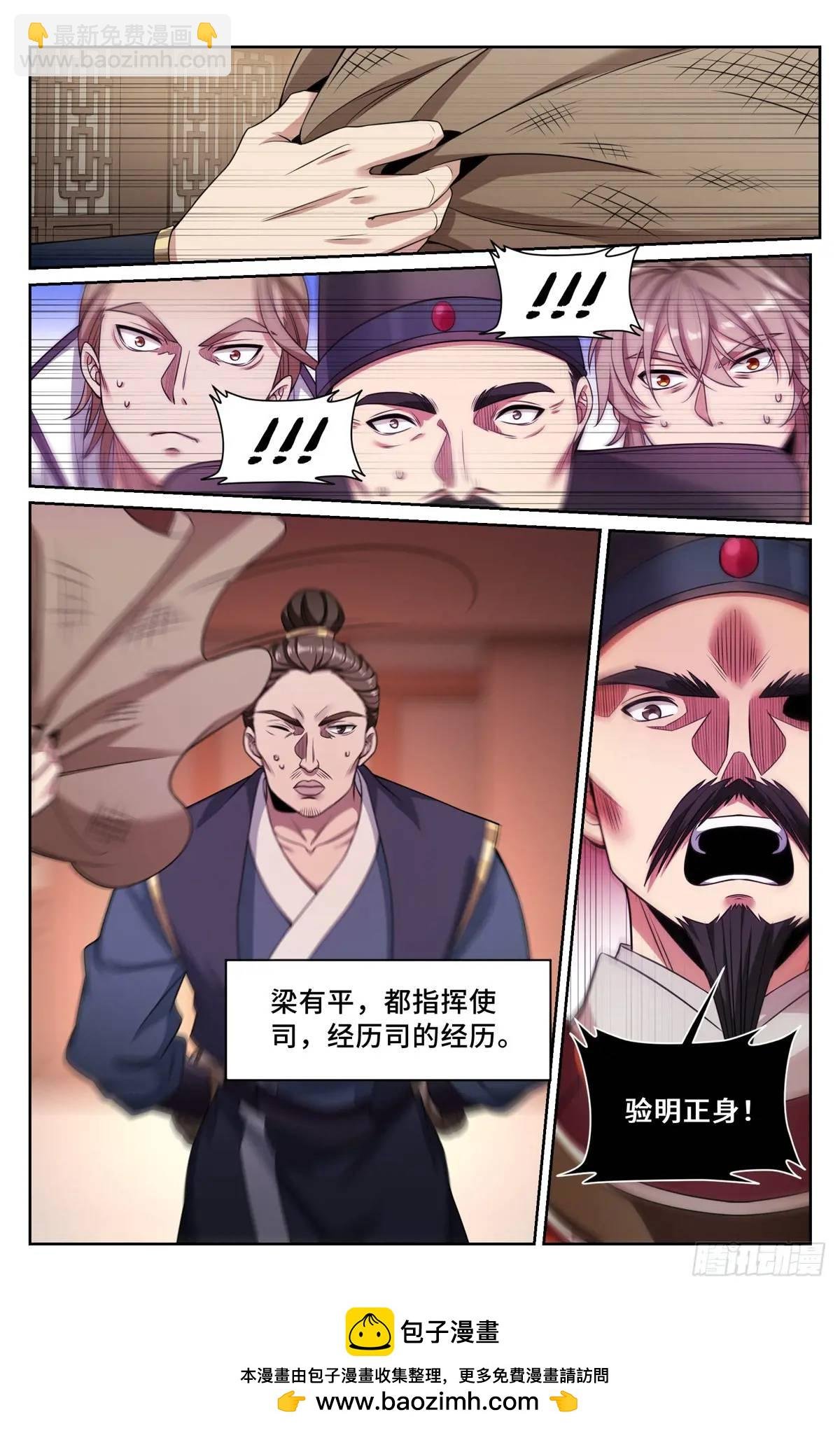 265慈不掌兵