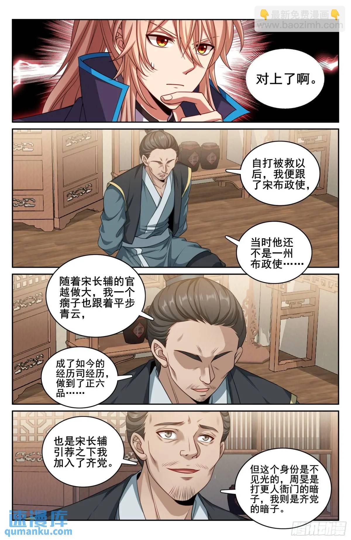 266审话