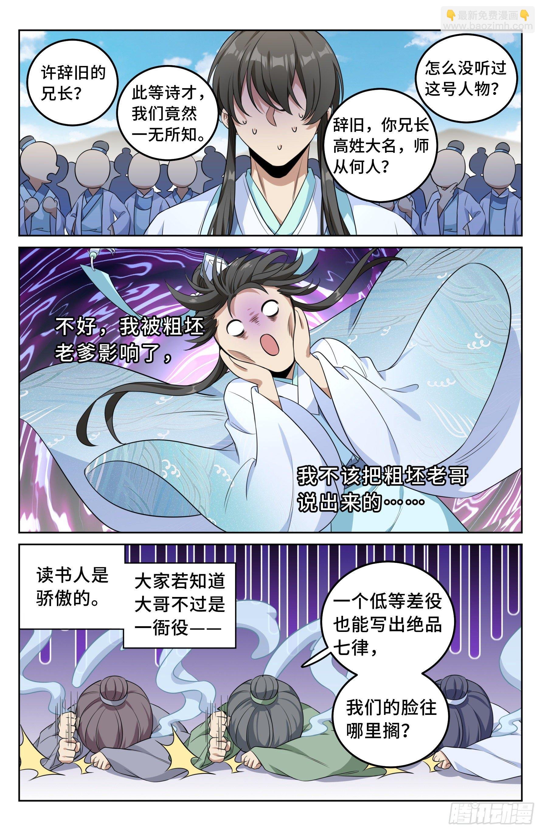 025浩然正气