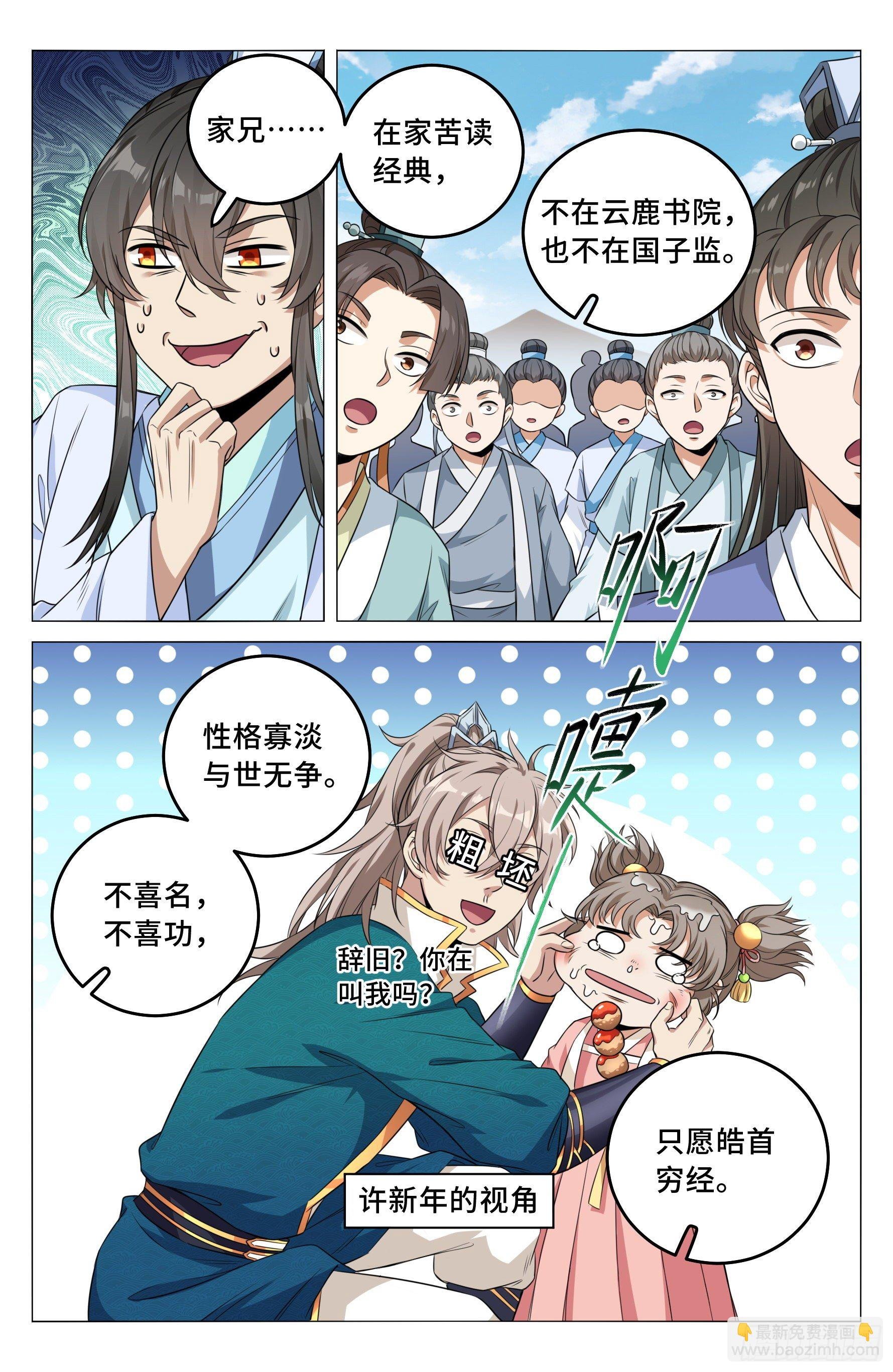 025浩然正气