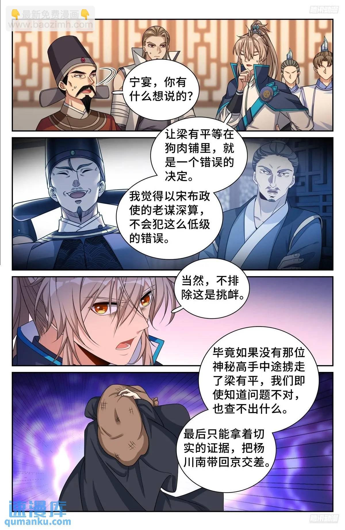 267畏罪自杀