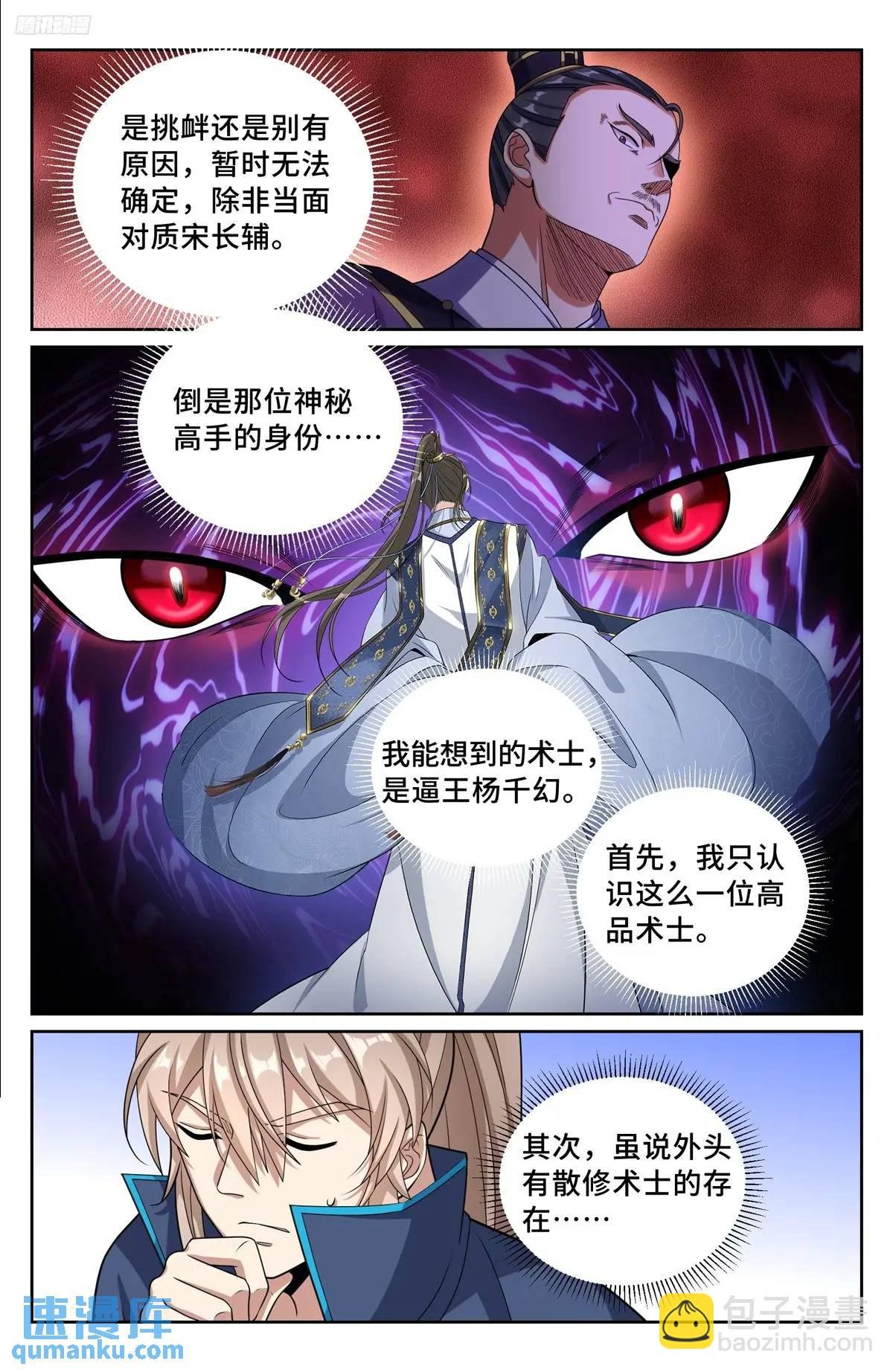 267畏罪自杀