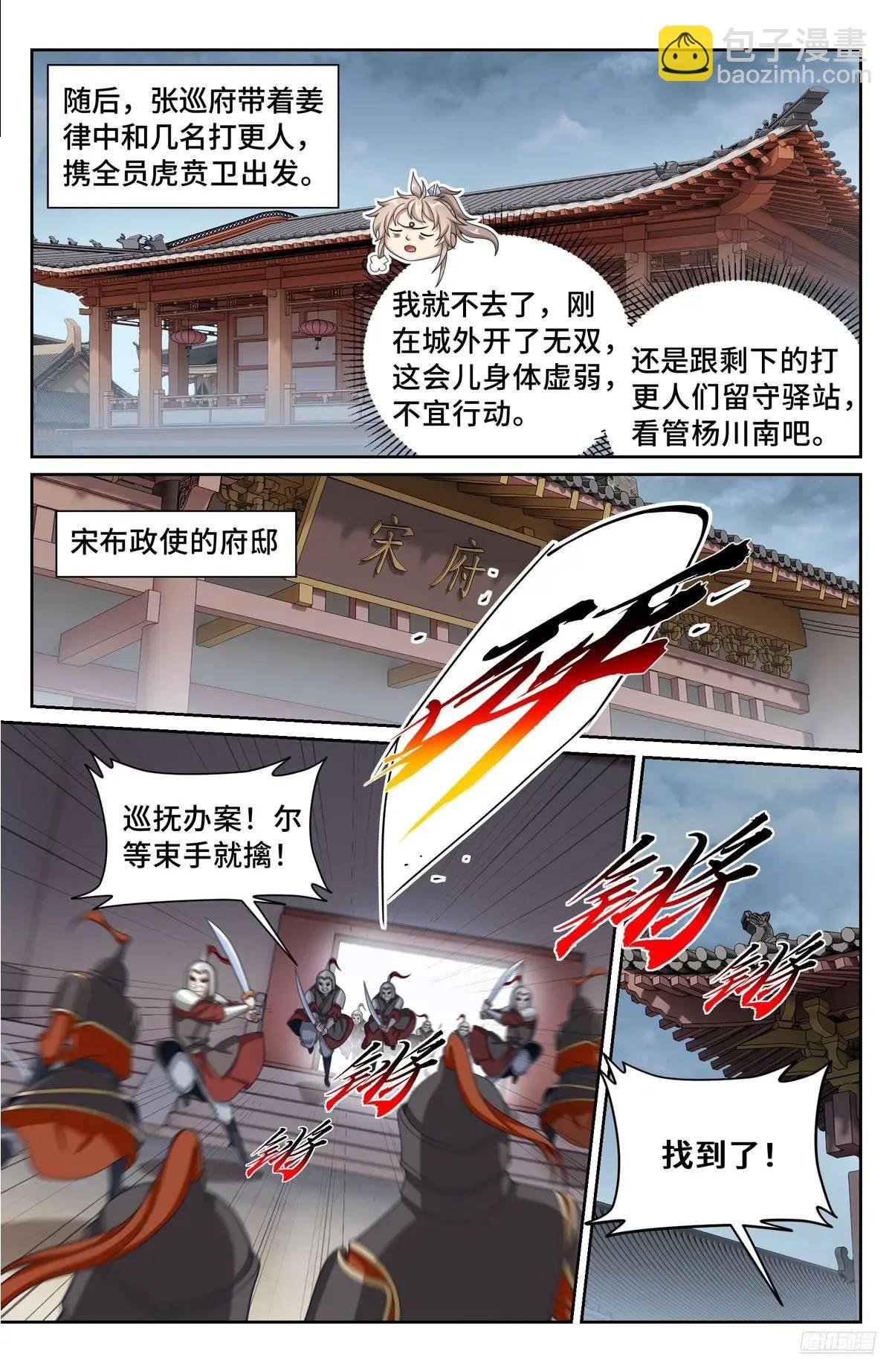 267畏罪自杀