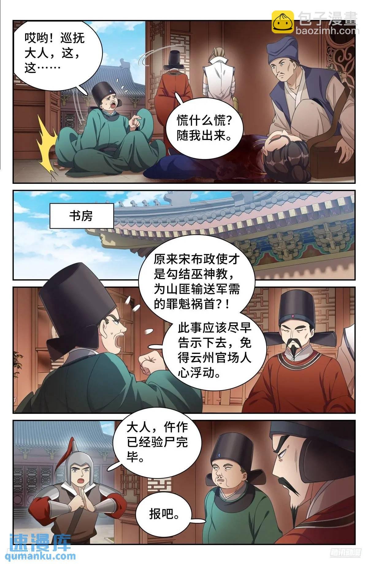 267畏罪自杀