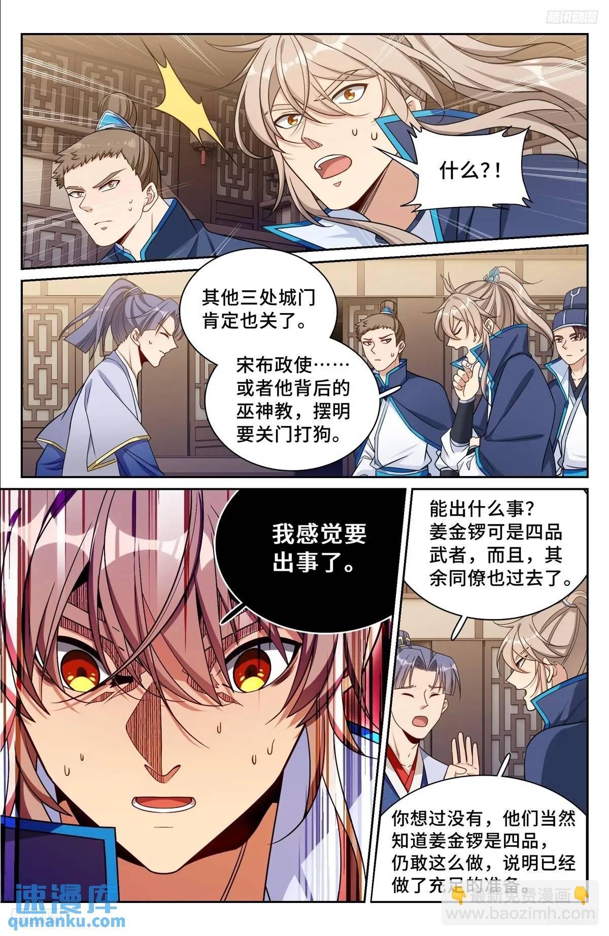 268出事！