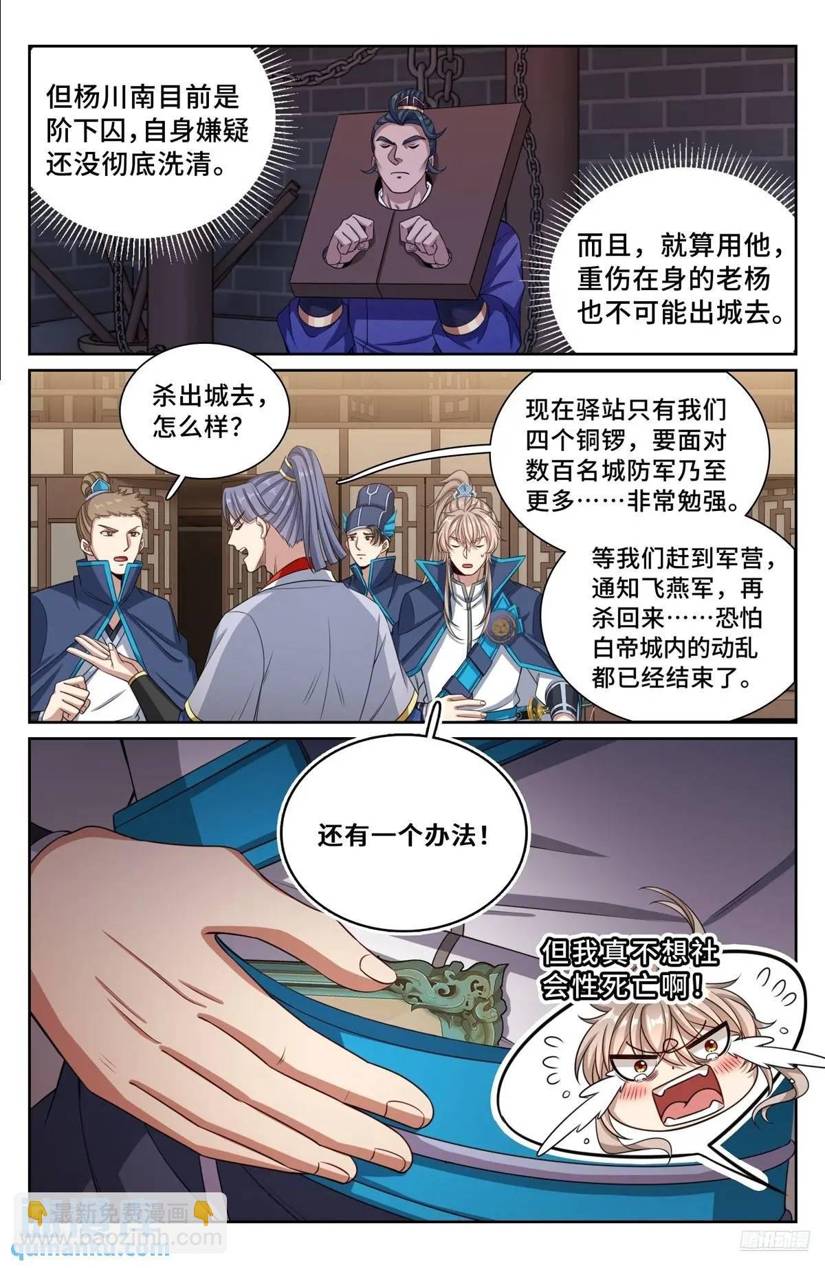 268出事！