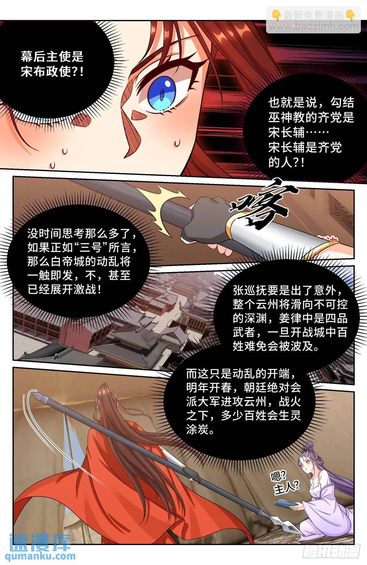 268出事！