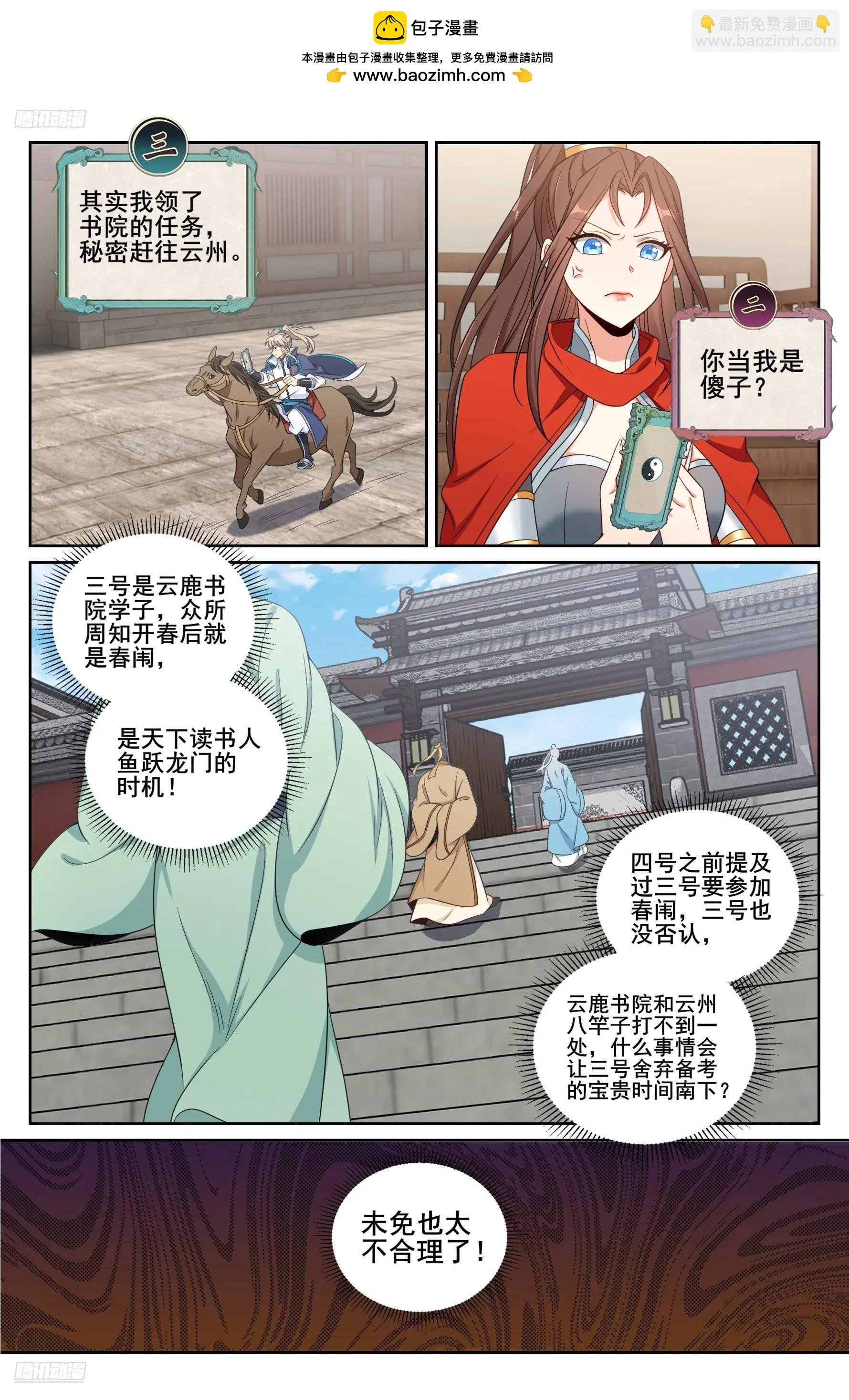 269摊牌