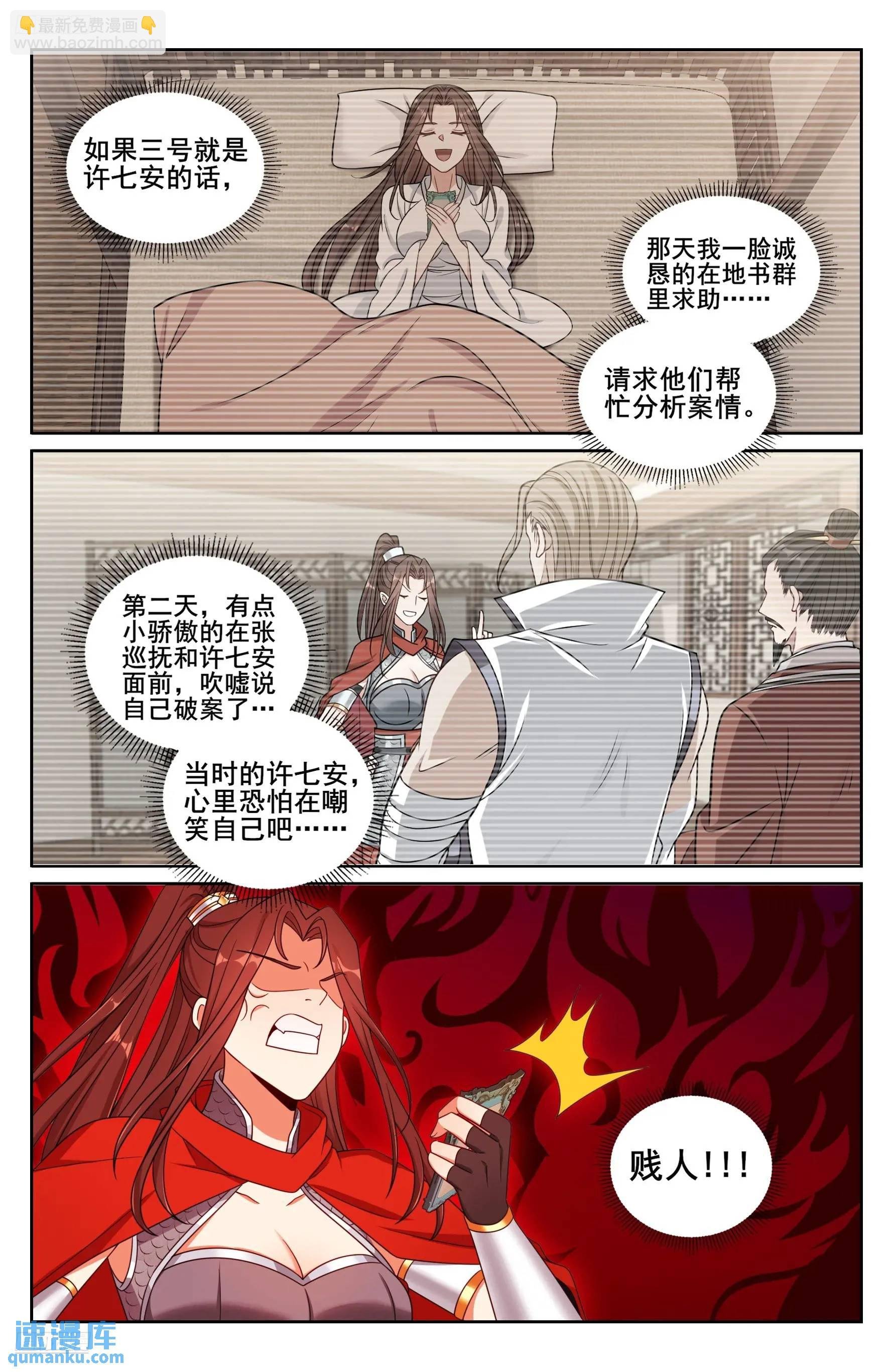 269摊牌