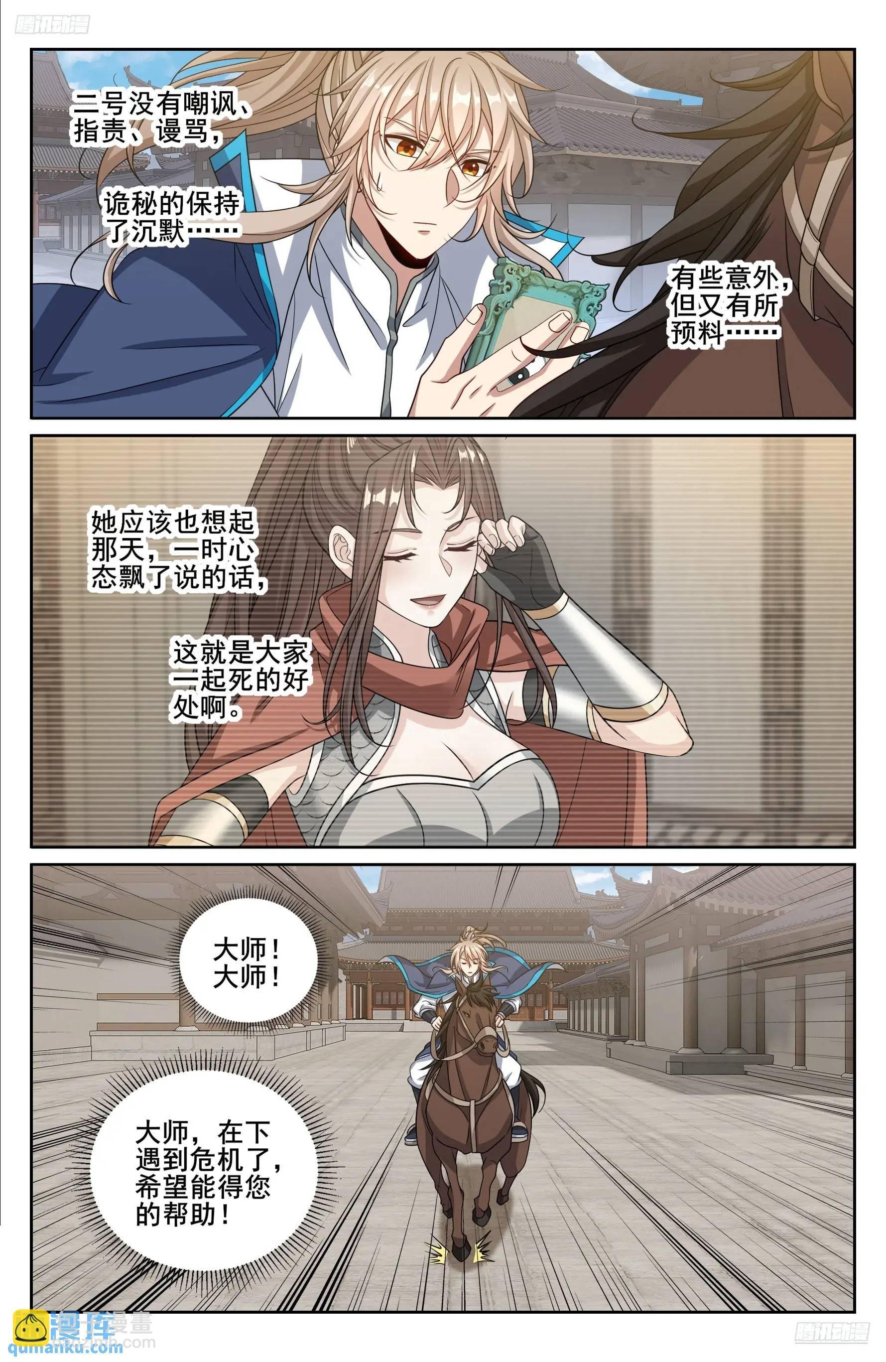 269摊牌