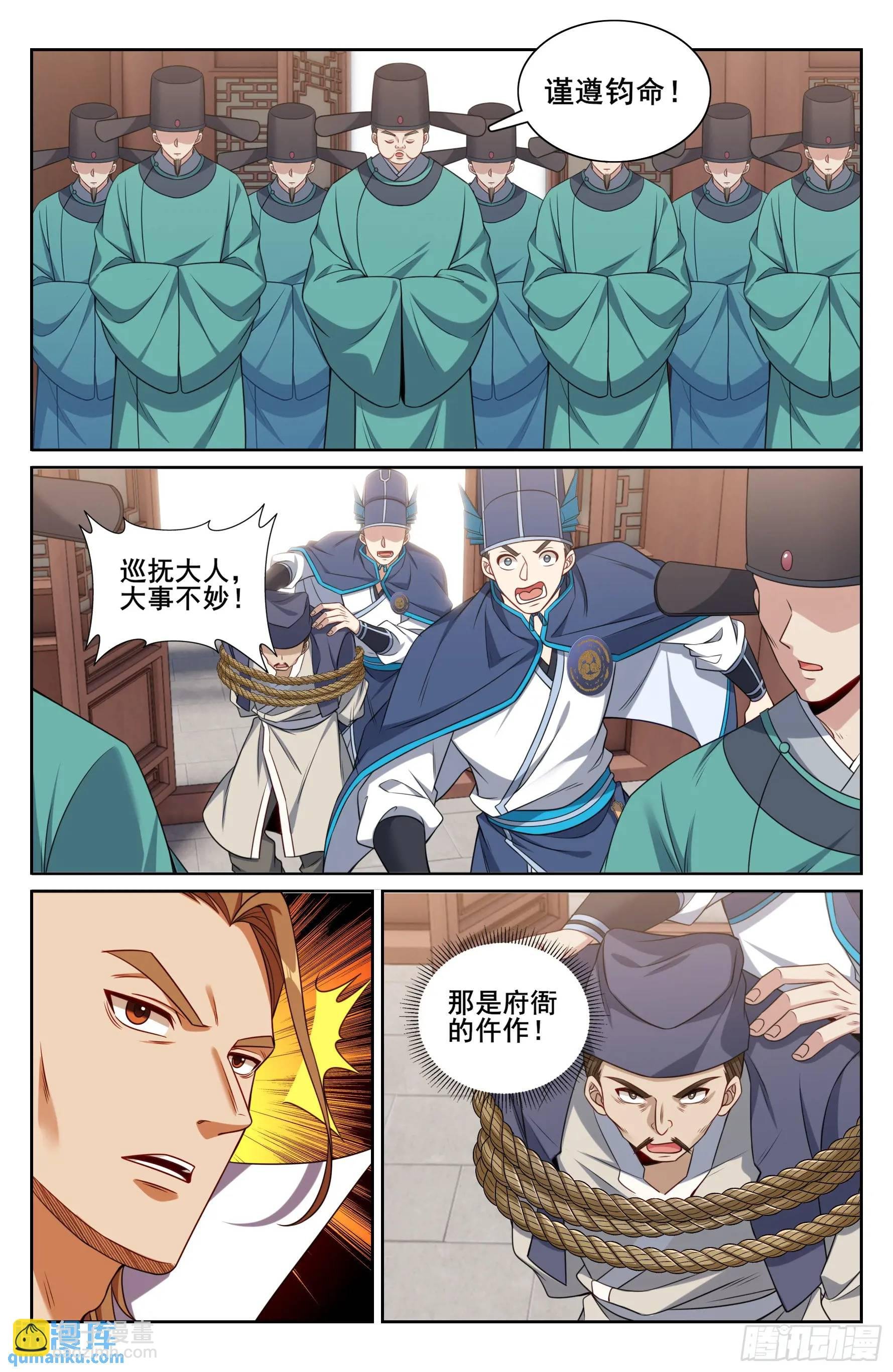 269摊牌