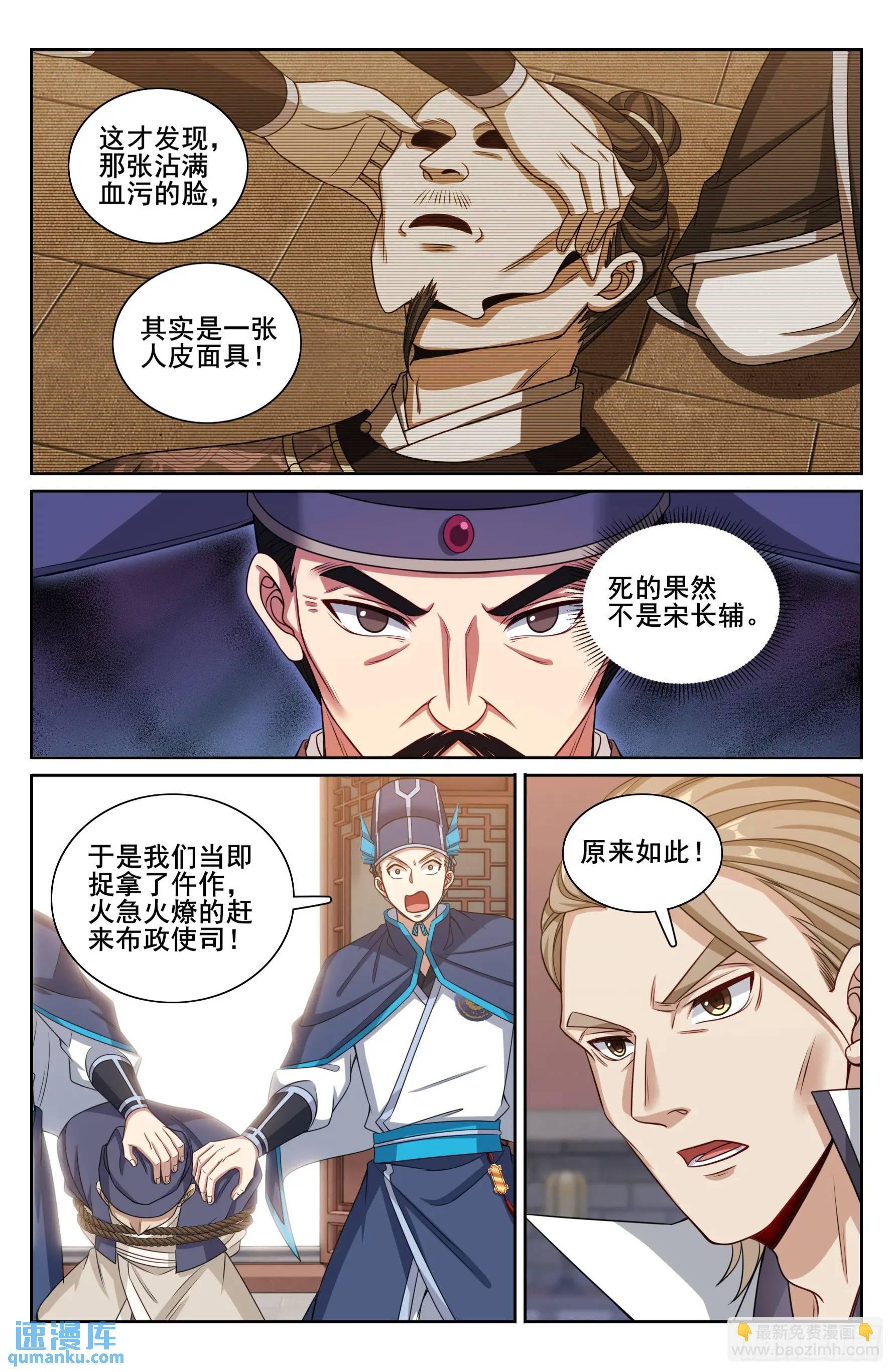 269摊牌
