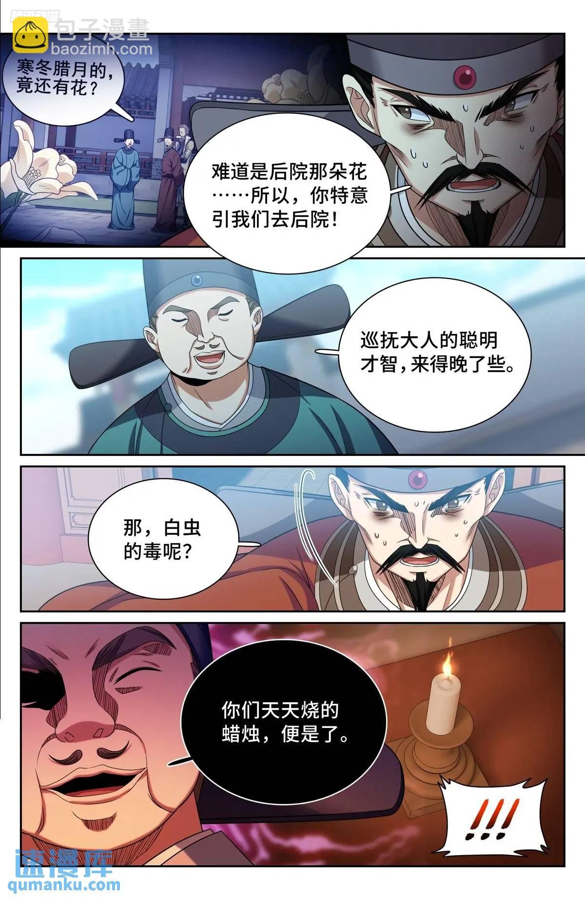 270四品梦巫