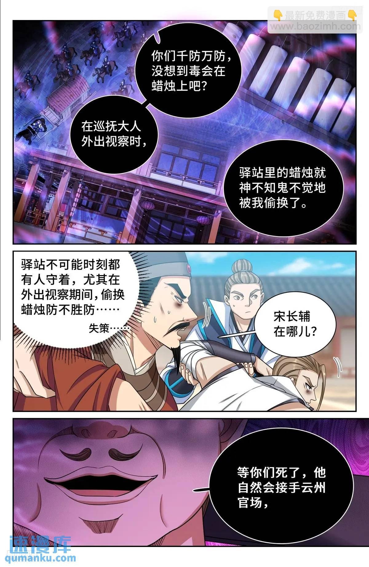 270四品梦巫