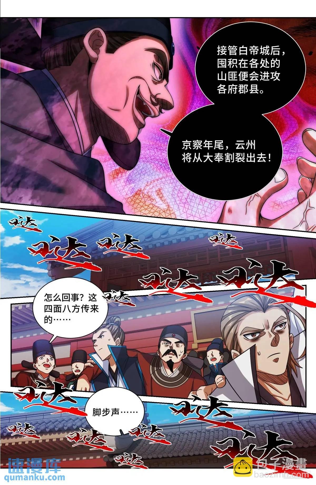 270四品梦巫