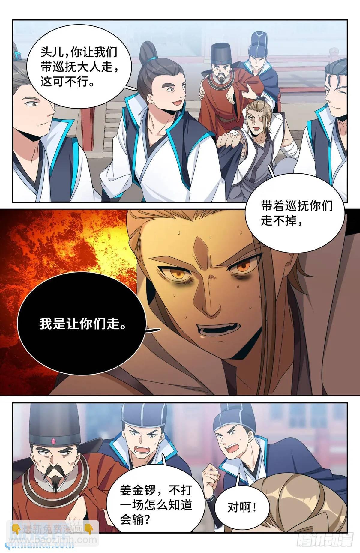 270四品梦巫