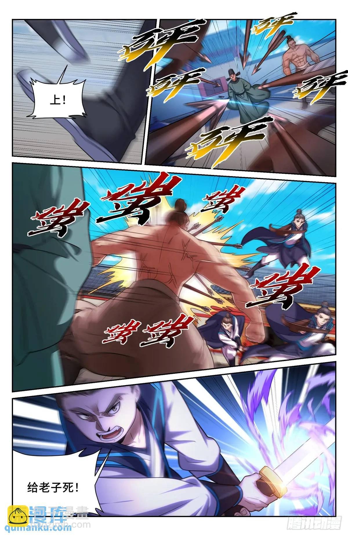 270四品梦巫