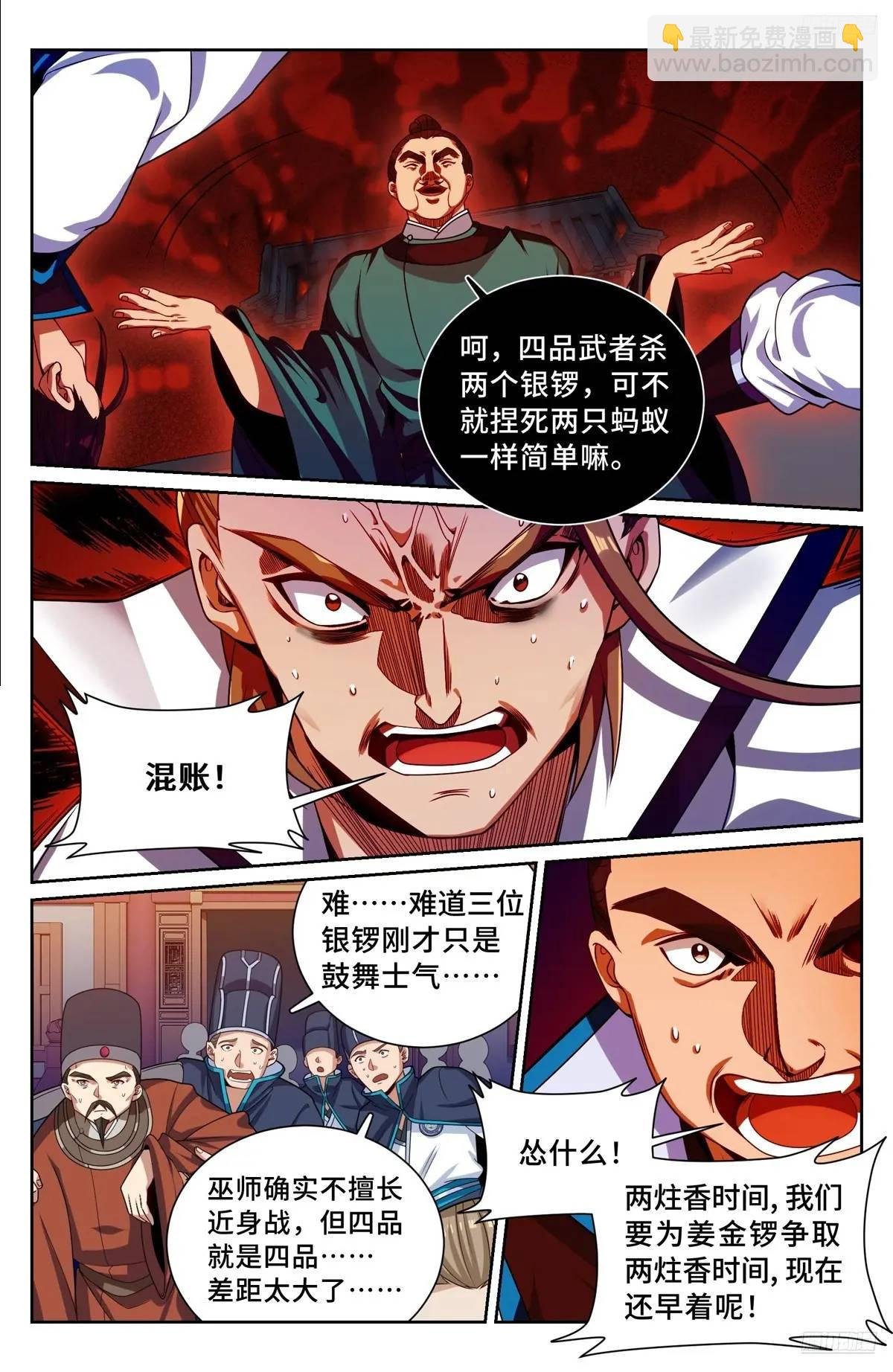 271请战魂！