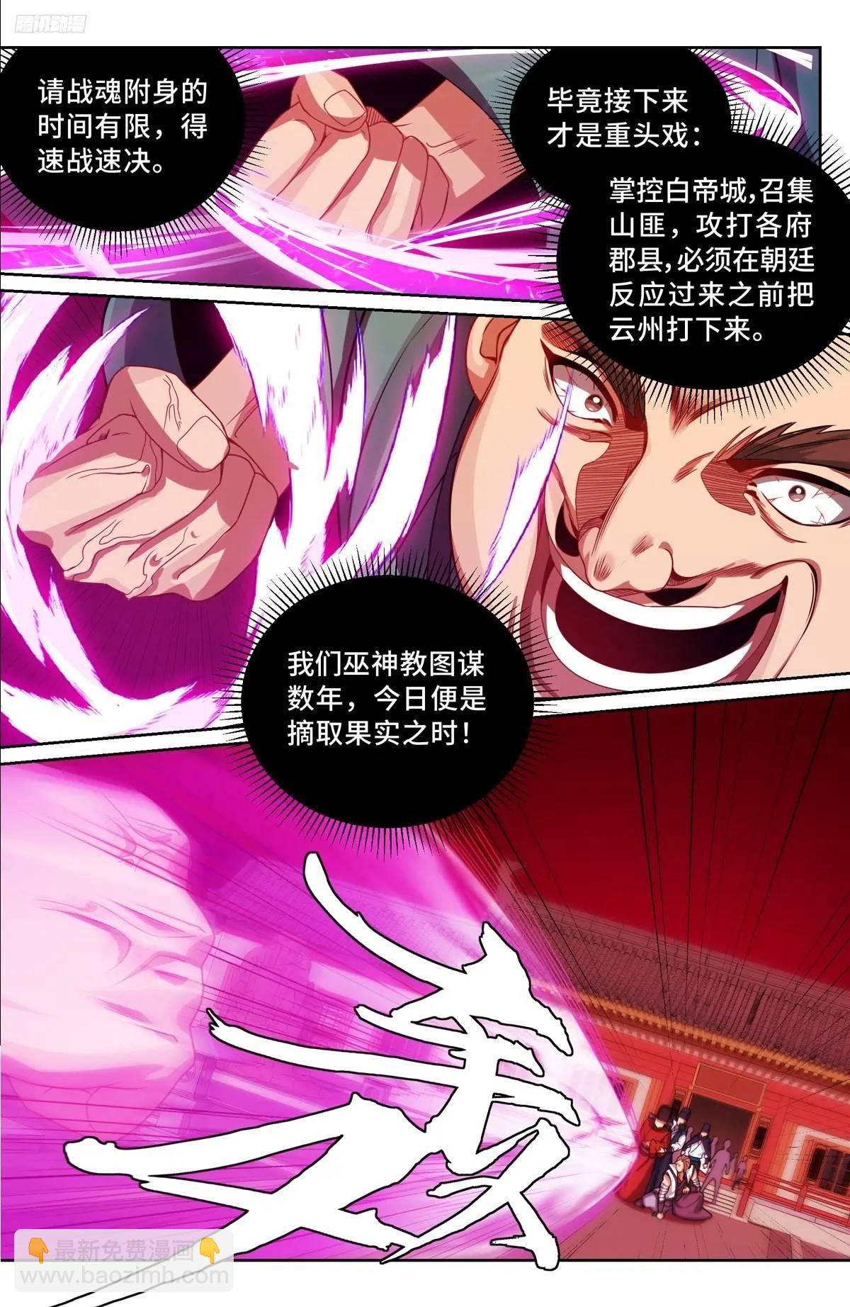 271请战魂！