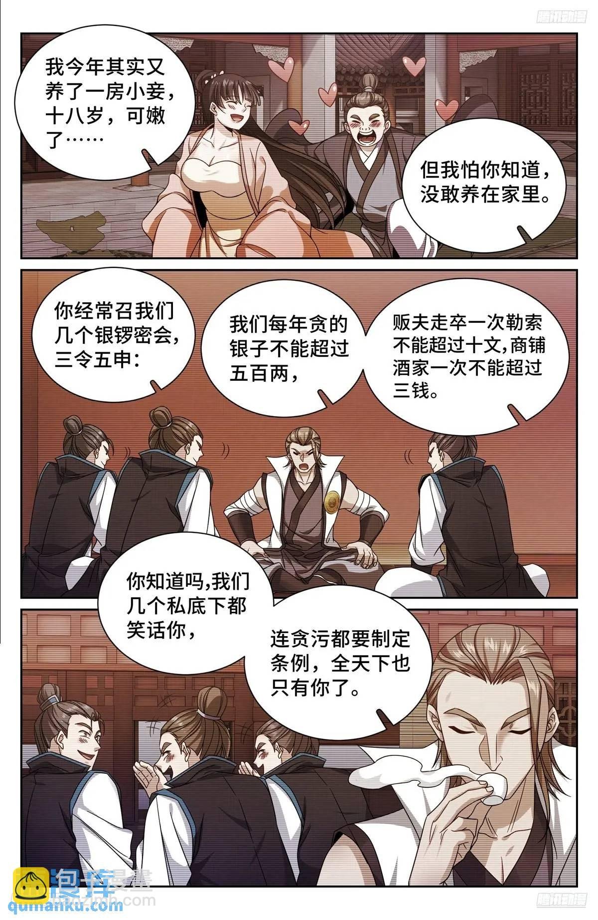 271请战魂！