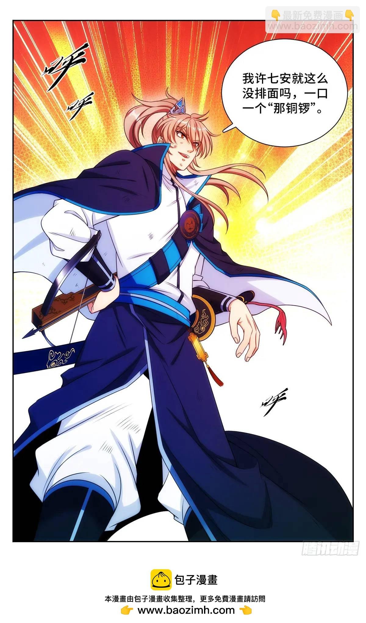 271请战魂！