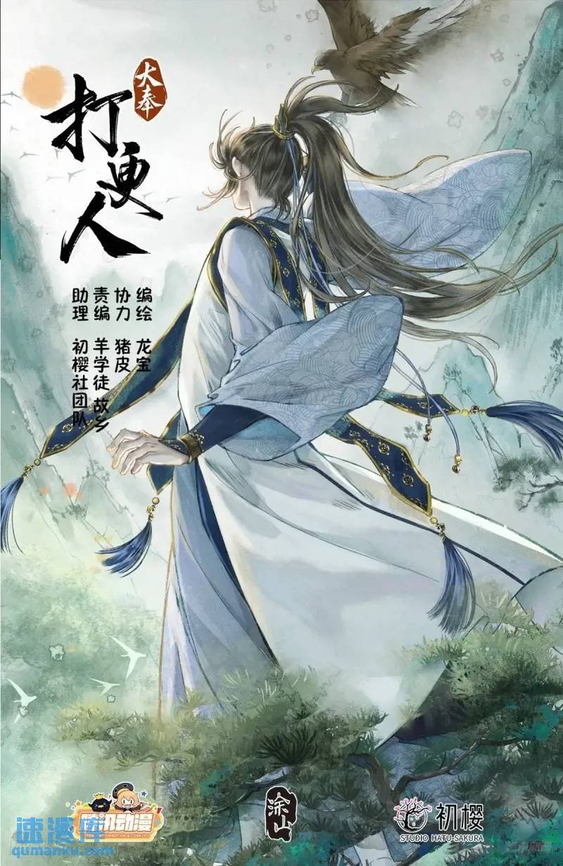 272救兵