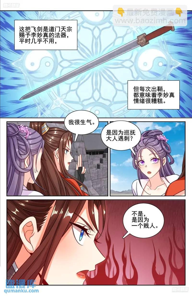 272救兵