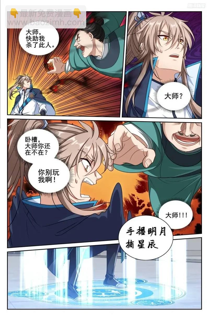 272救兵