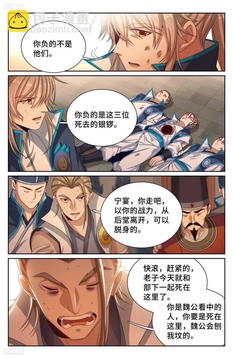 273许七安之死