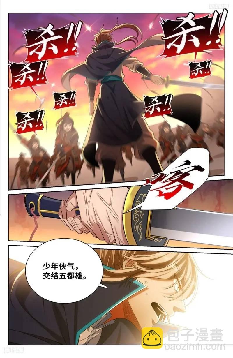 273许七安之死