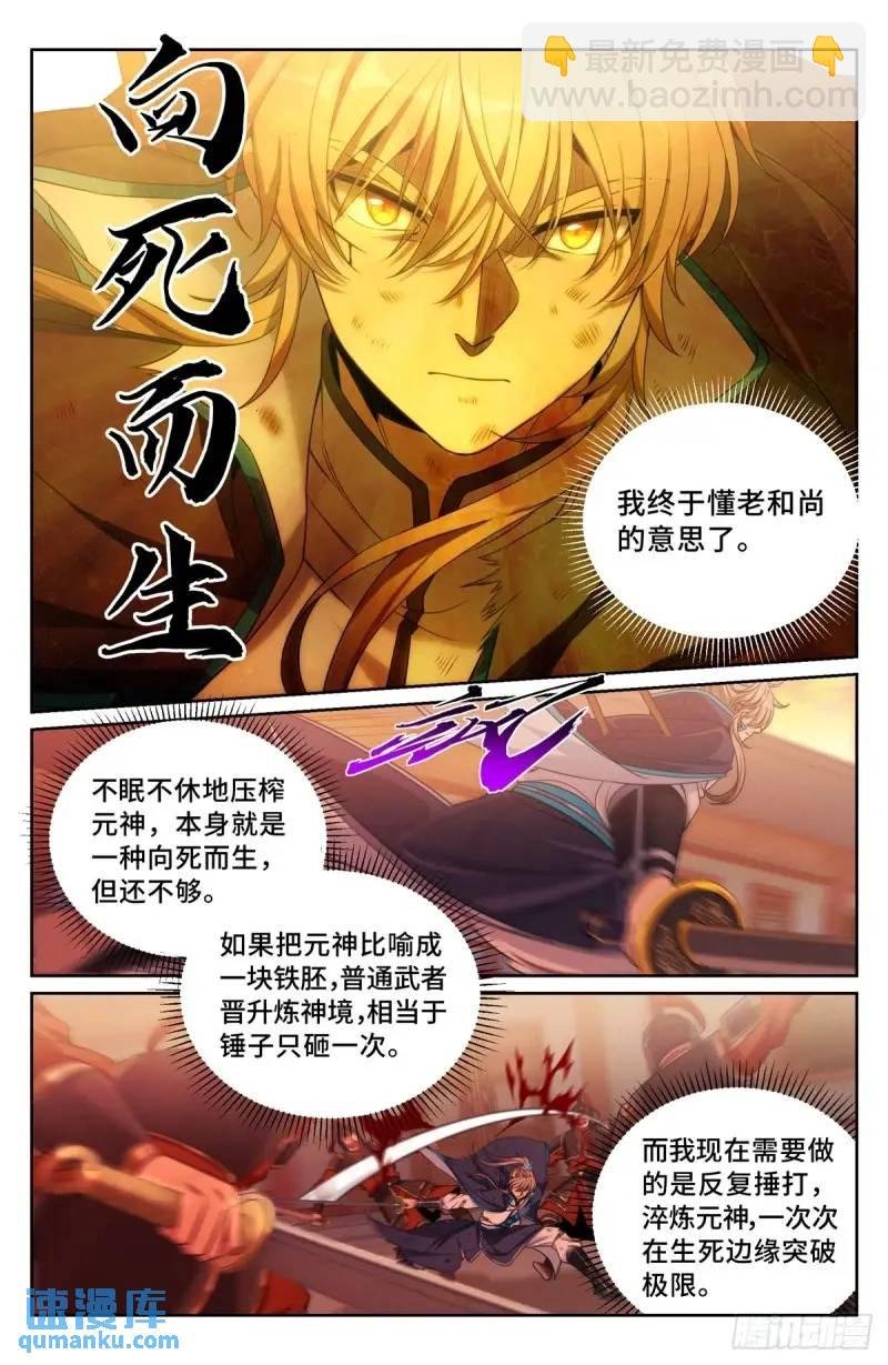 273许七安之死