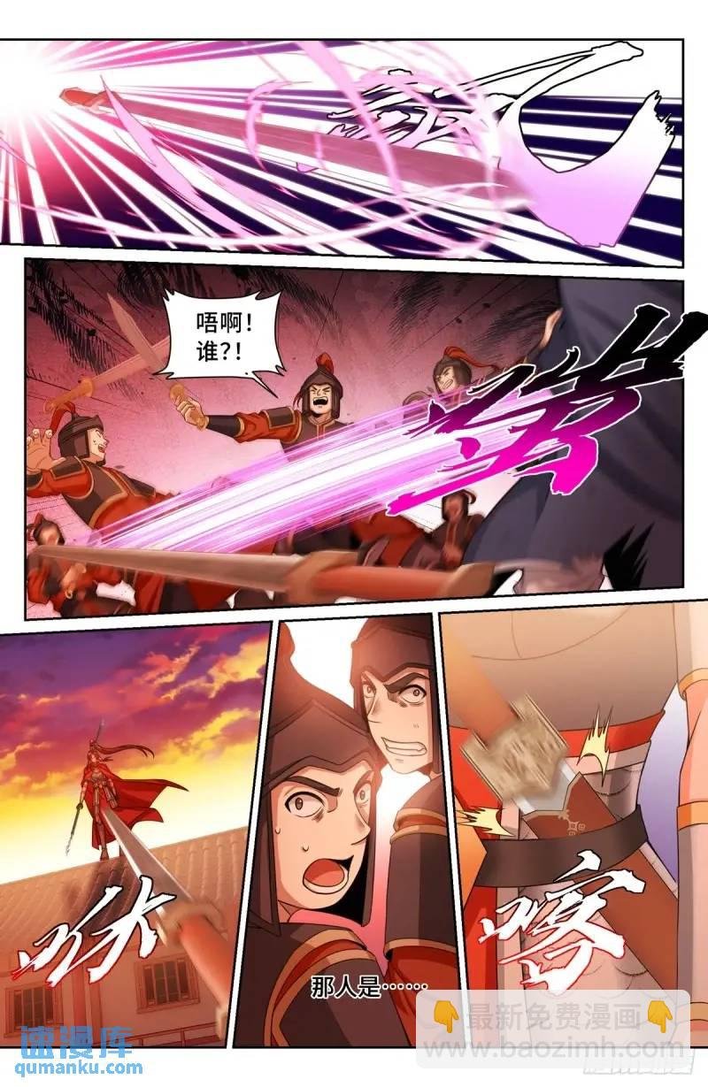 273许七安之死