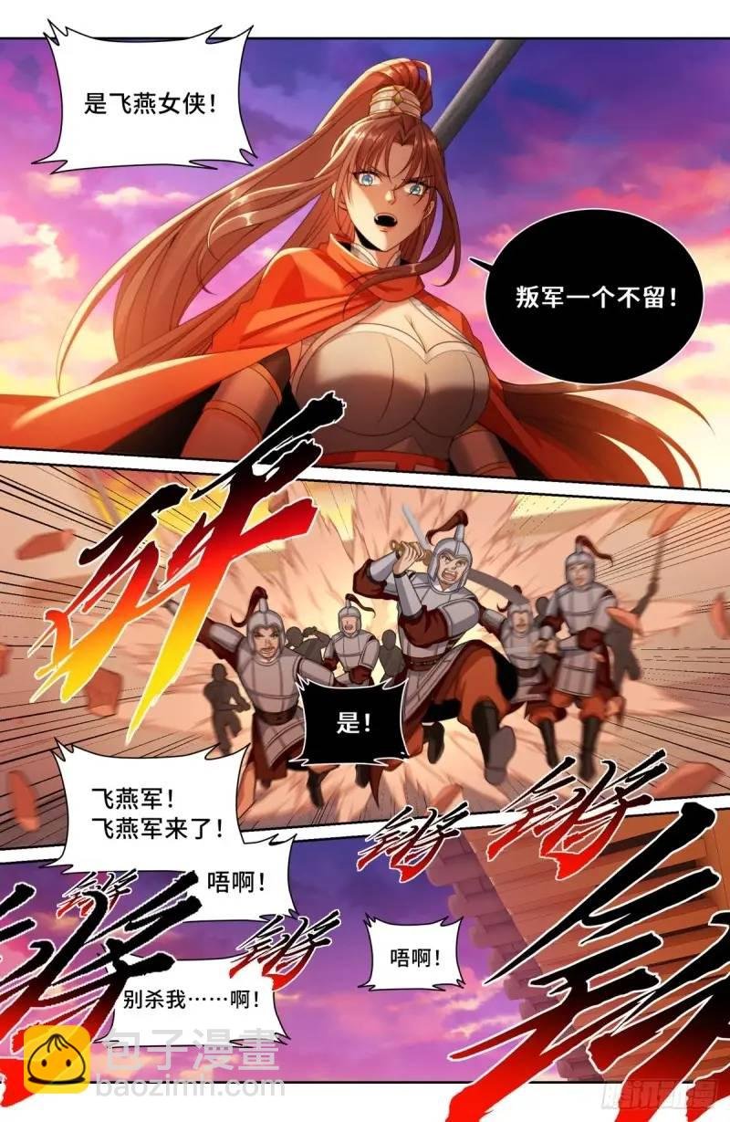 273许七安之死