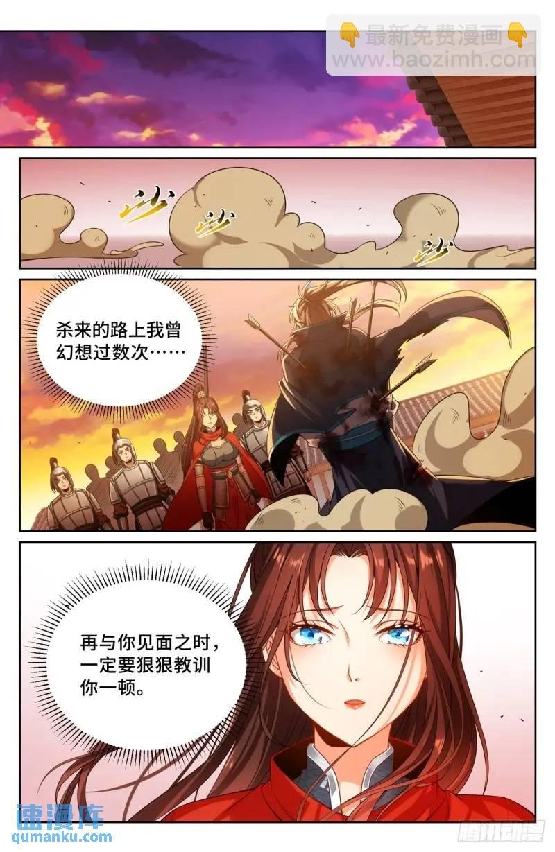273许七安之死