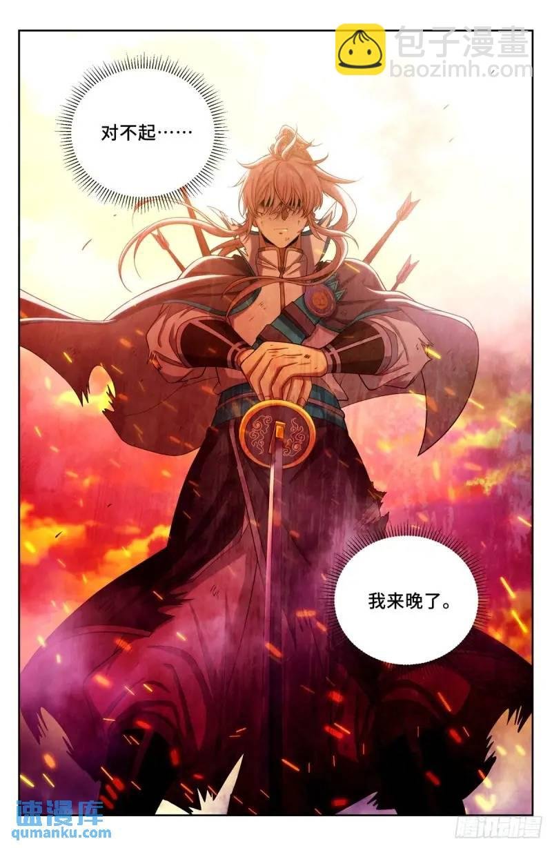 273许七安之死