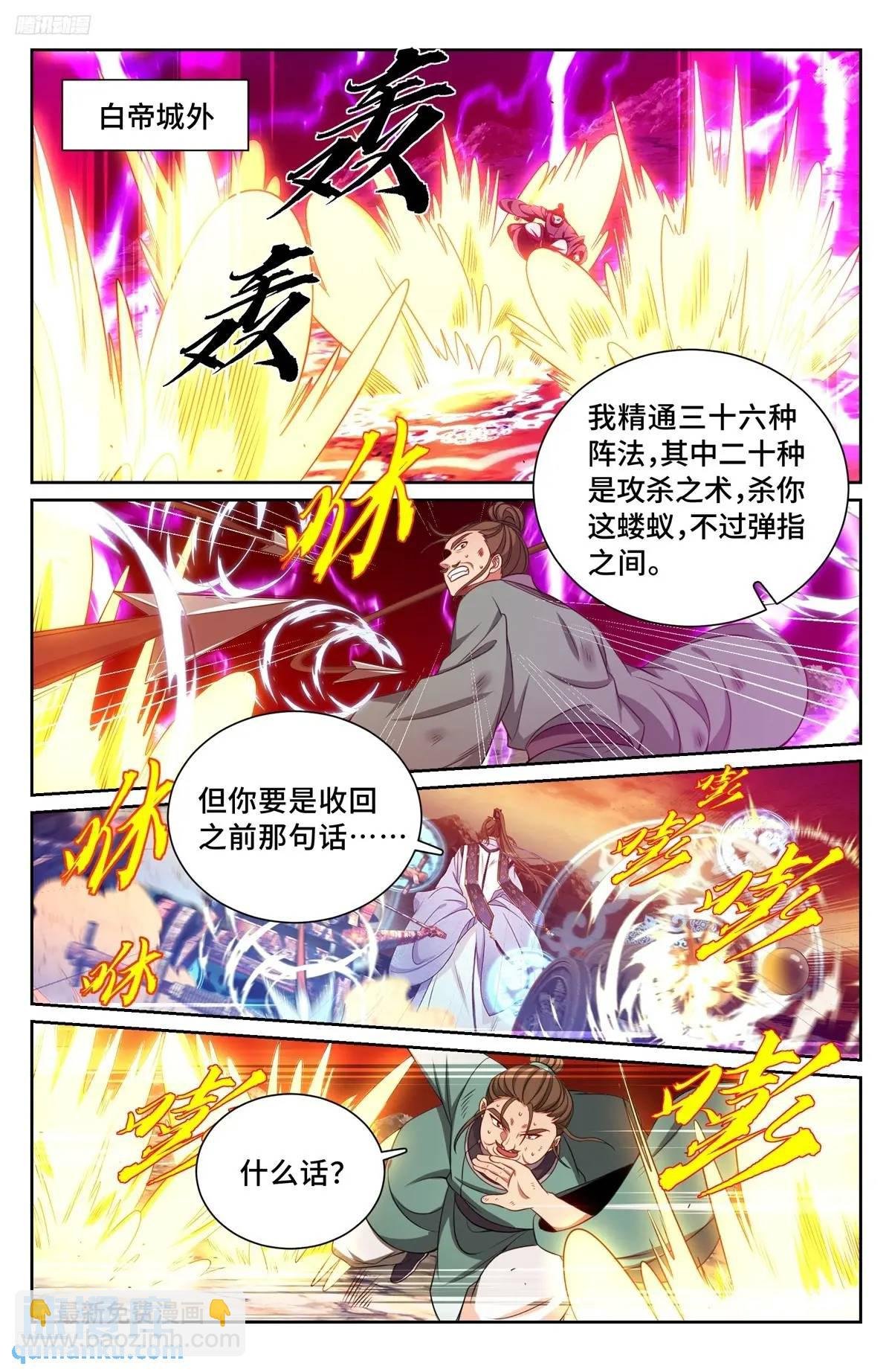 274屏蔽天机