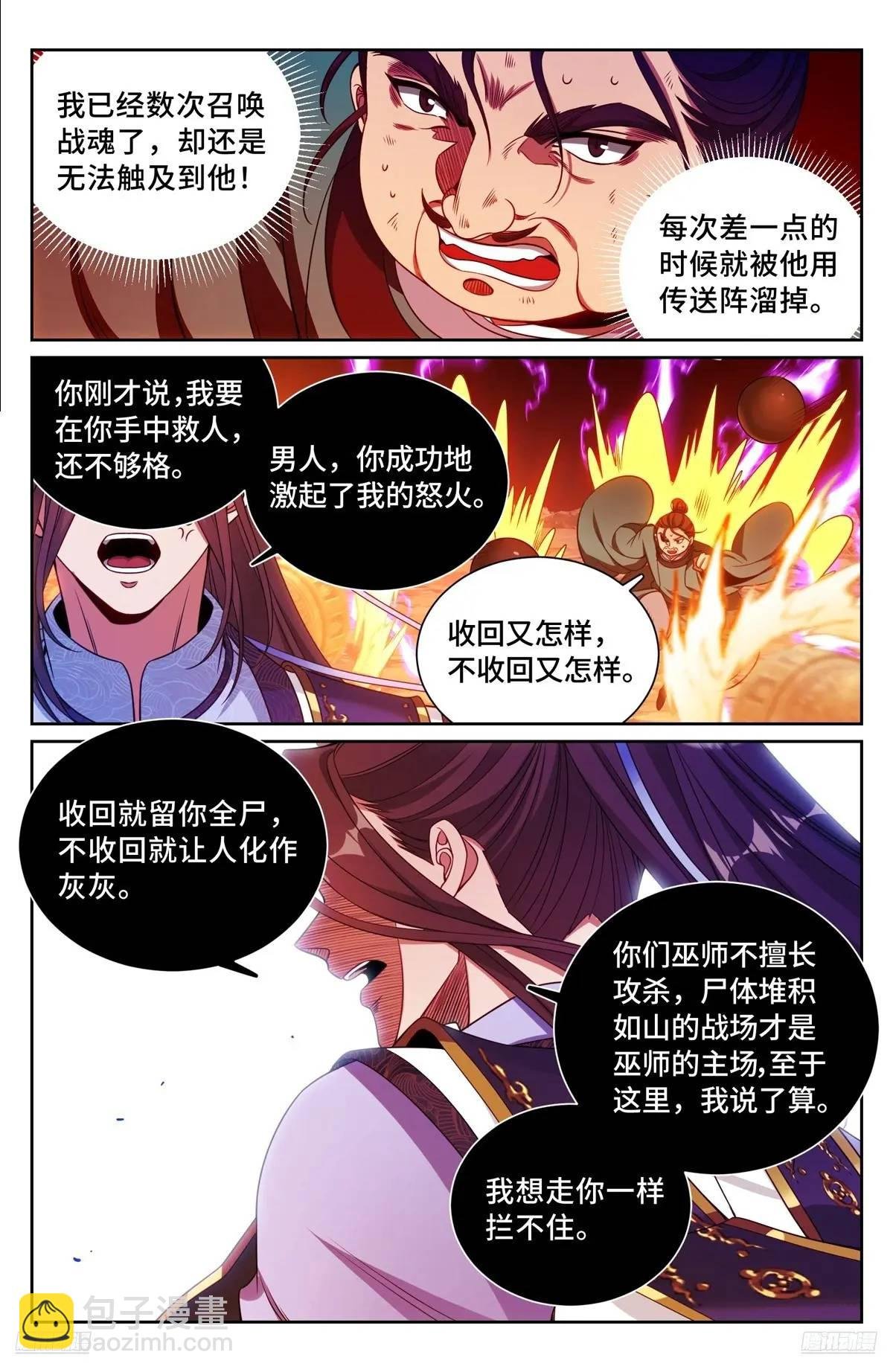 274屏蔽天机