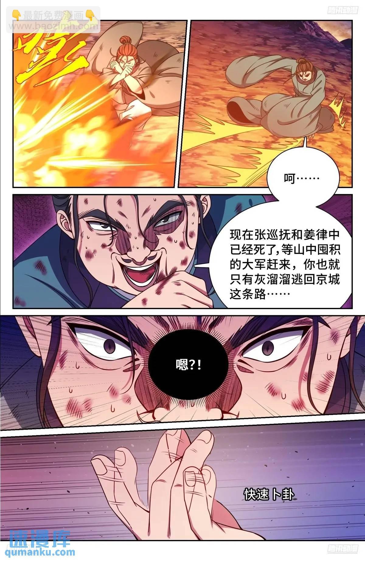 274屏蔽天机