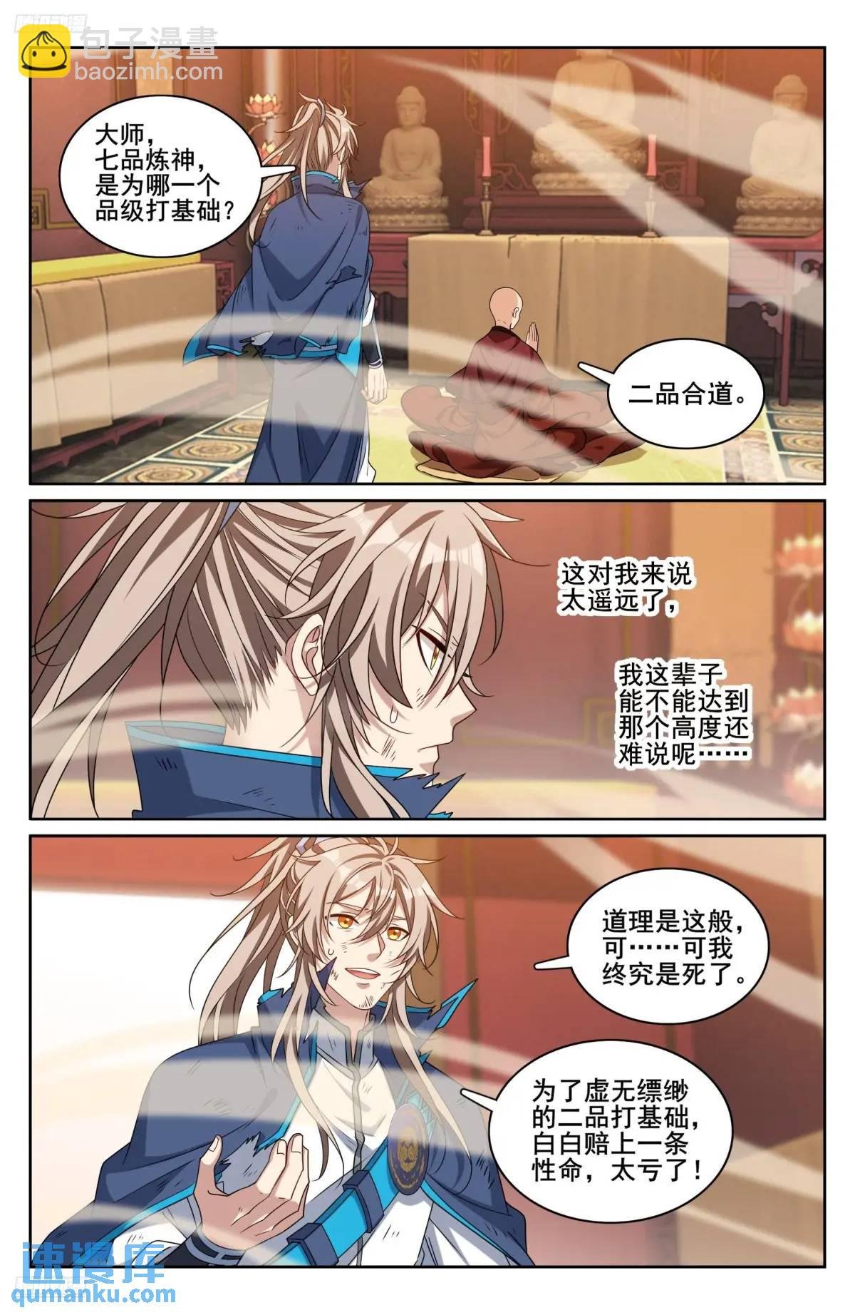 275武夫的实力