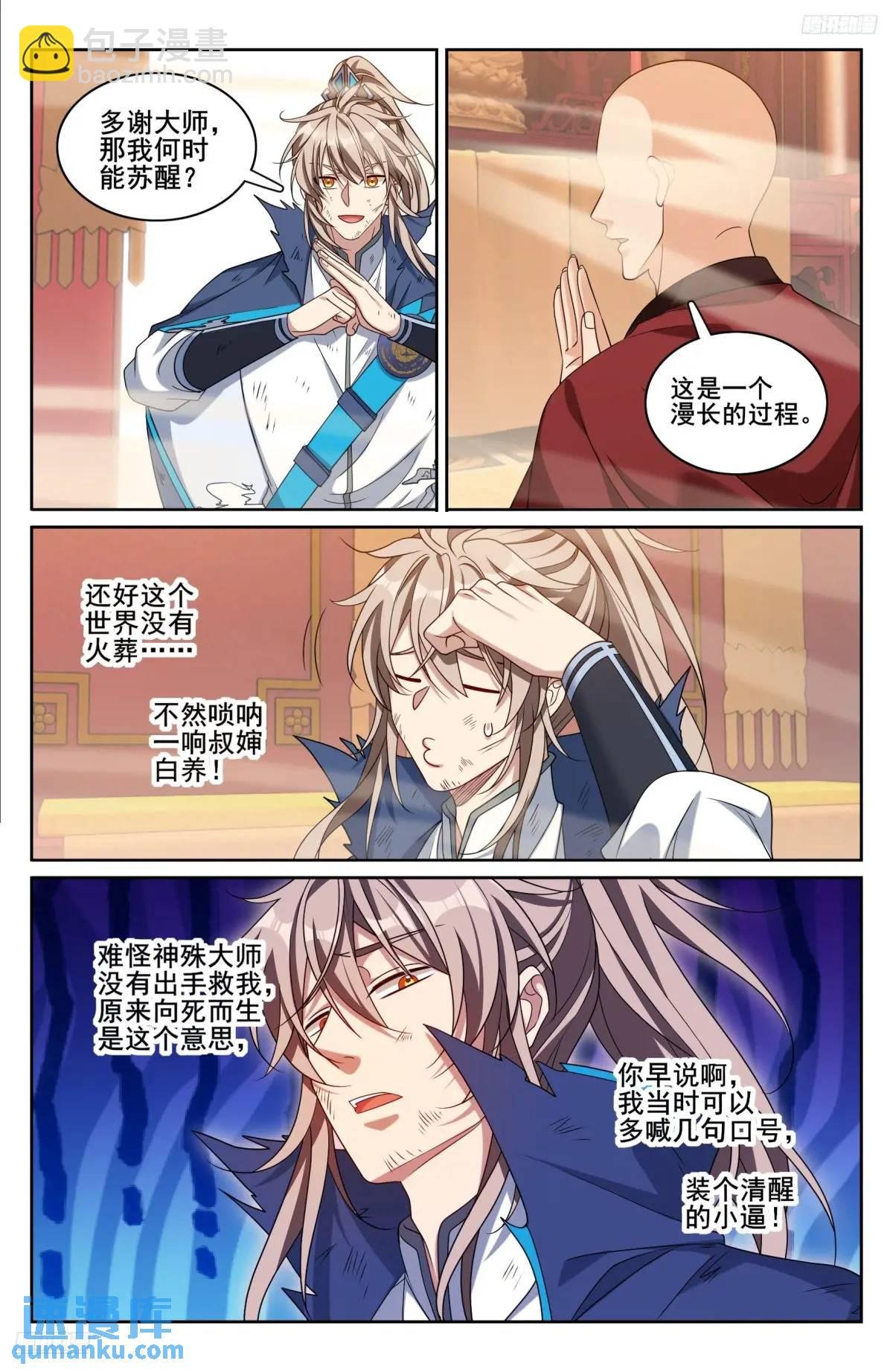 275武夫的实力