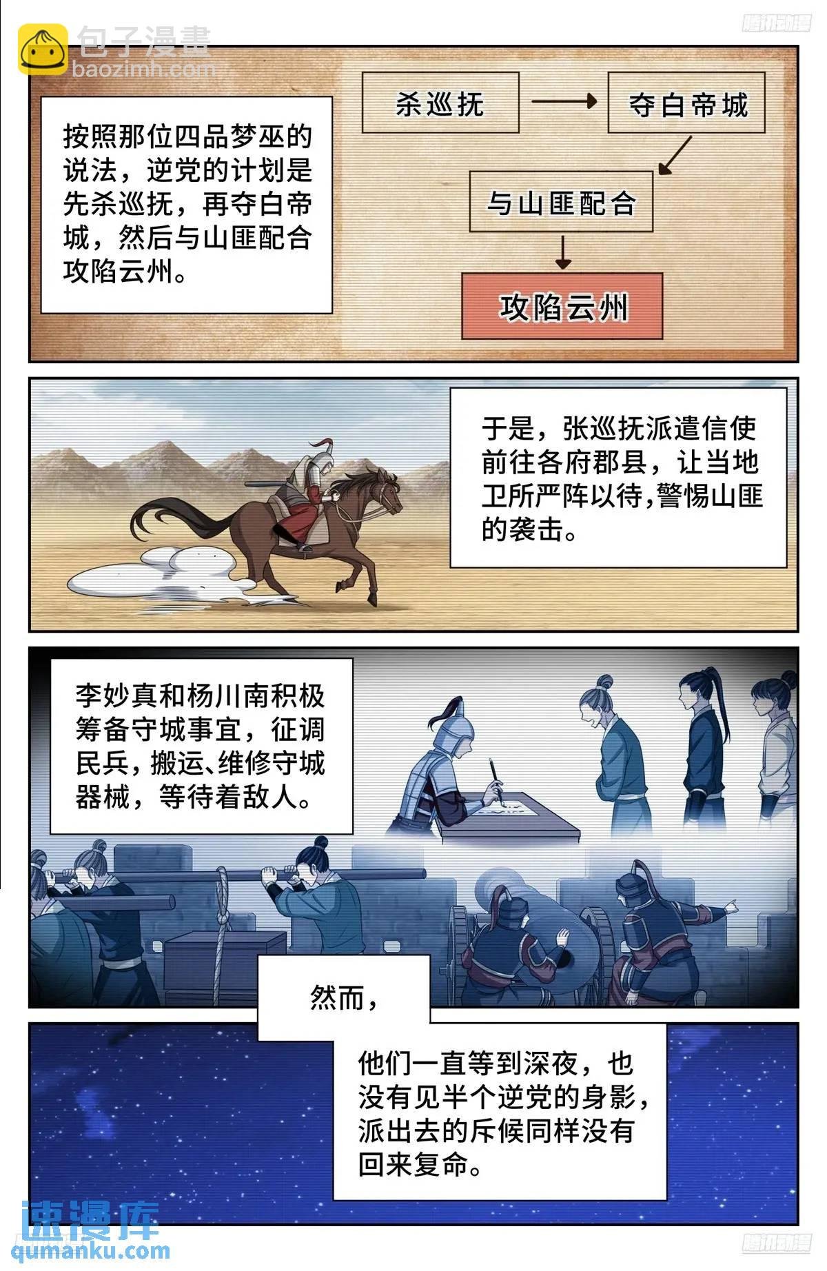 276增援