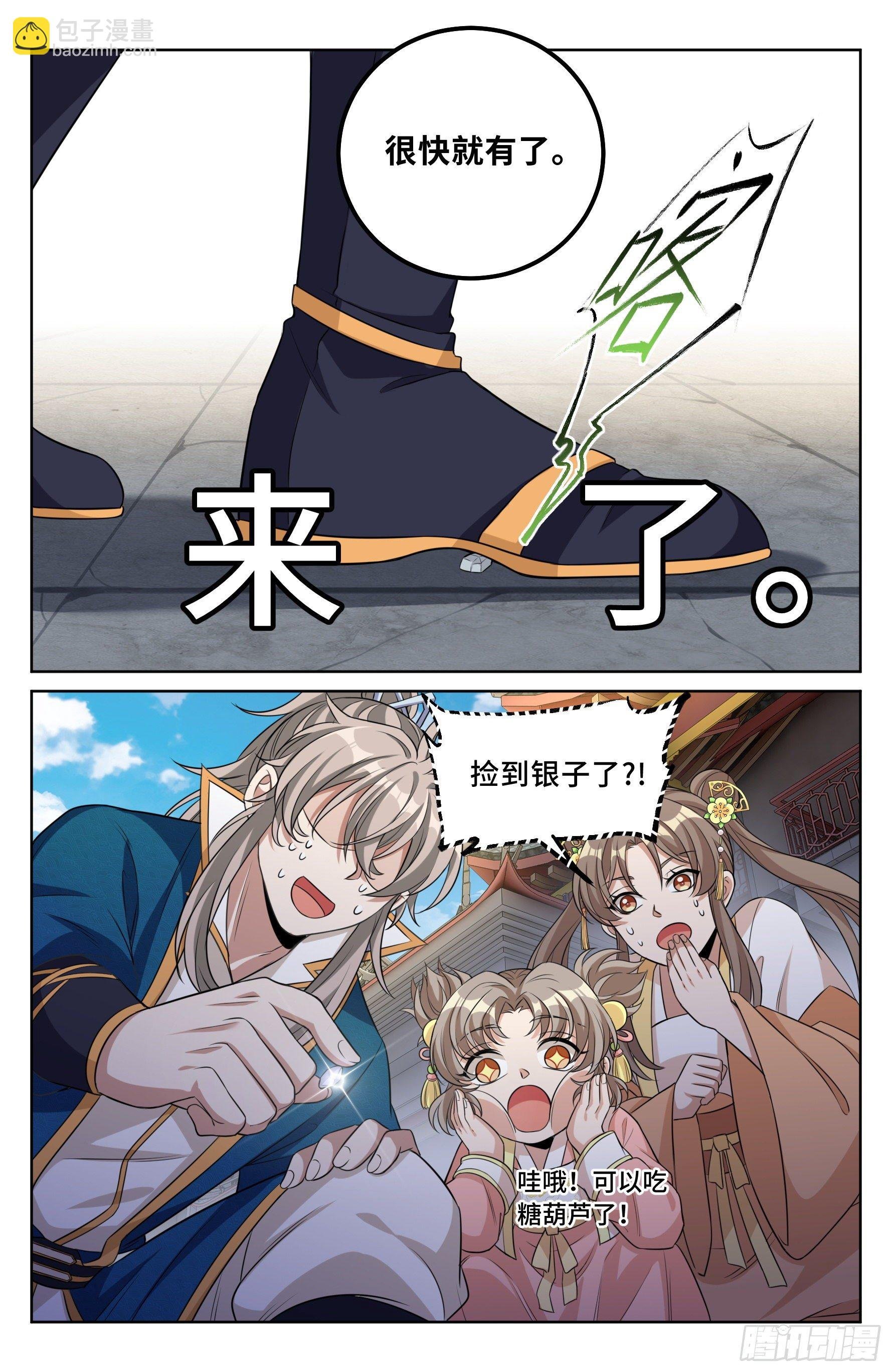 026天天捡钱