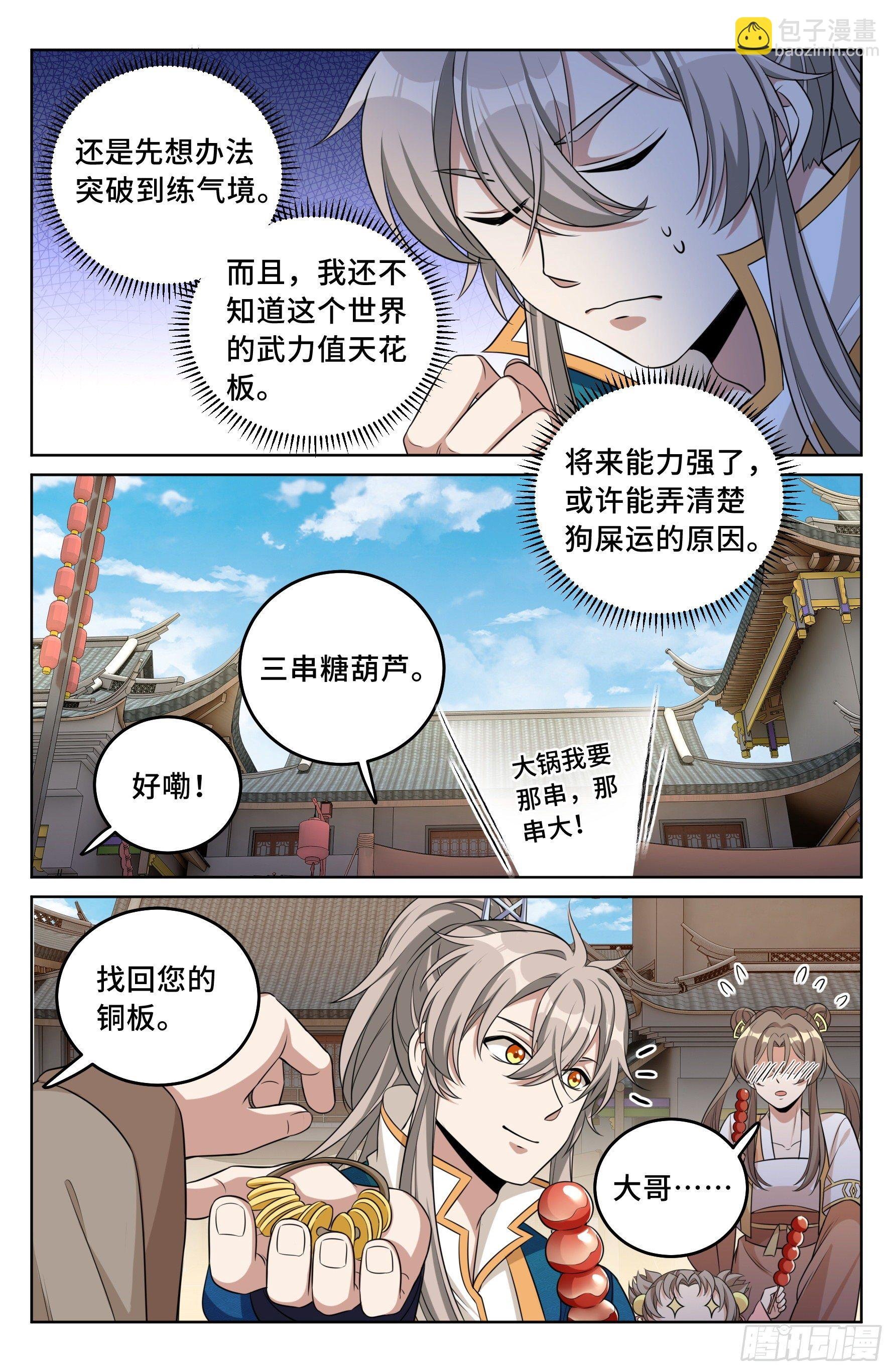 026天天捡钱