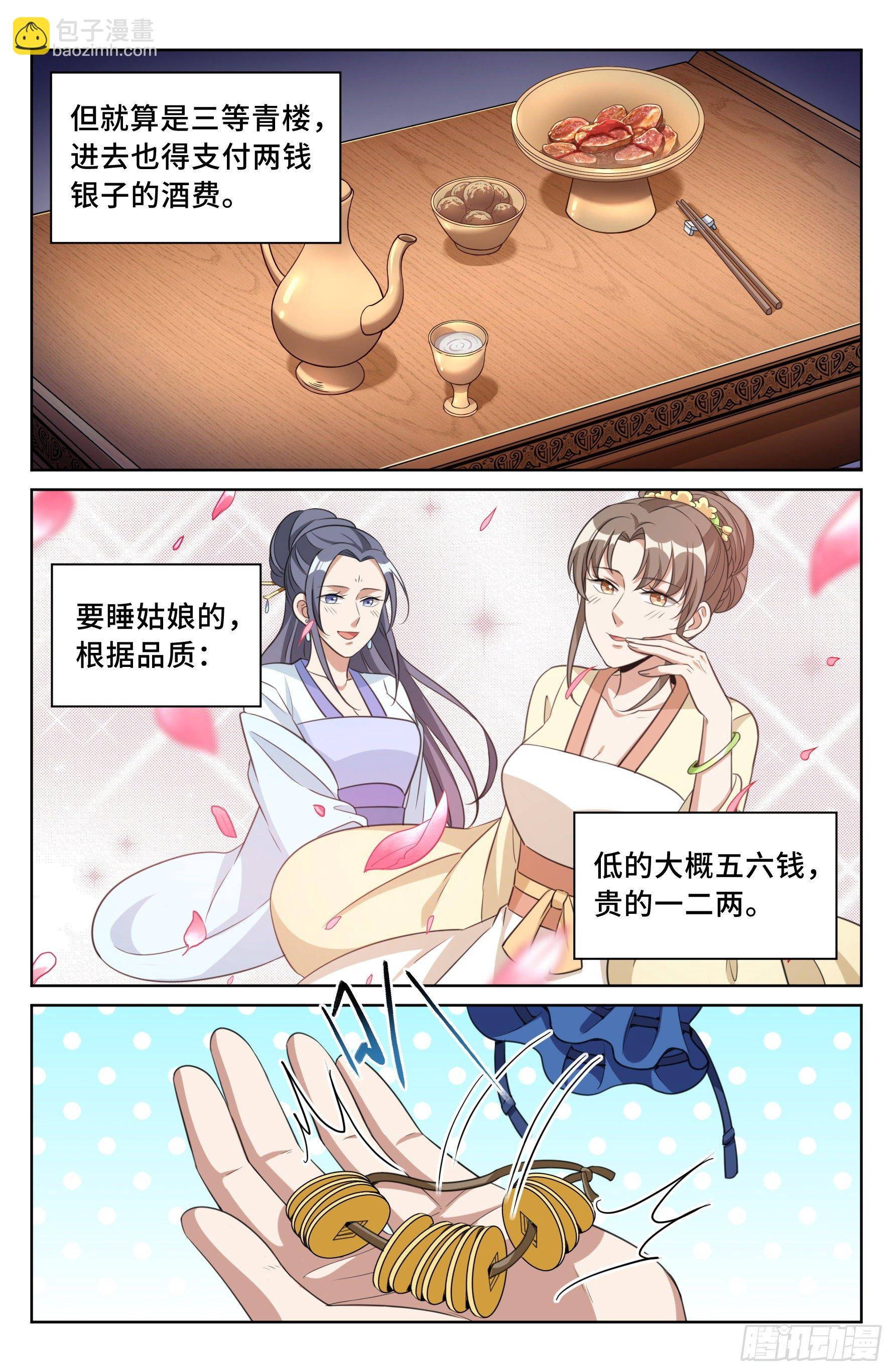 026天天捡钱