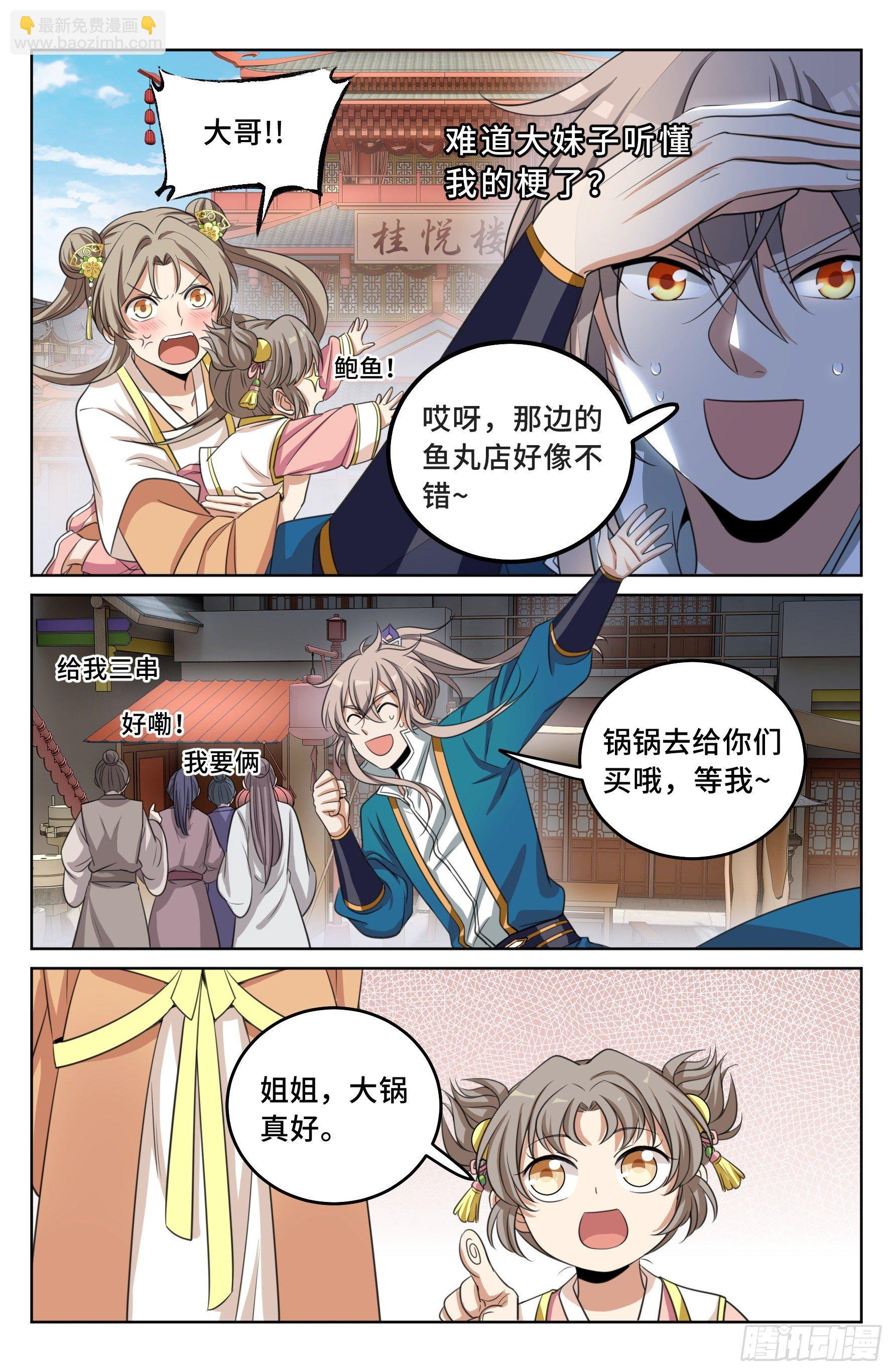 026天天捡钱