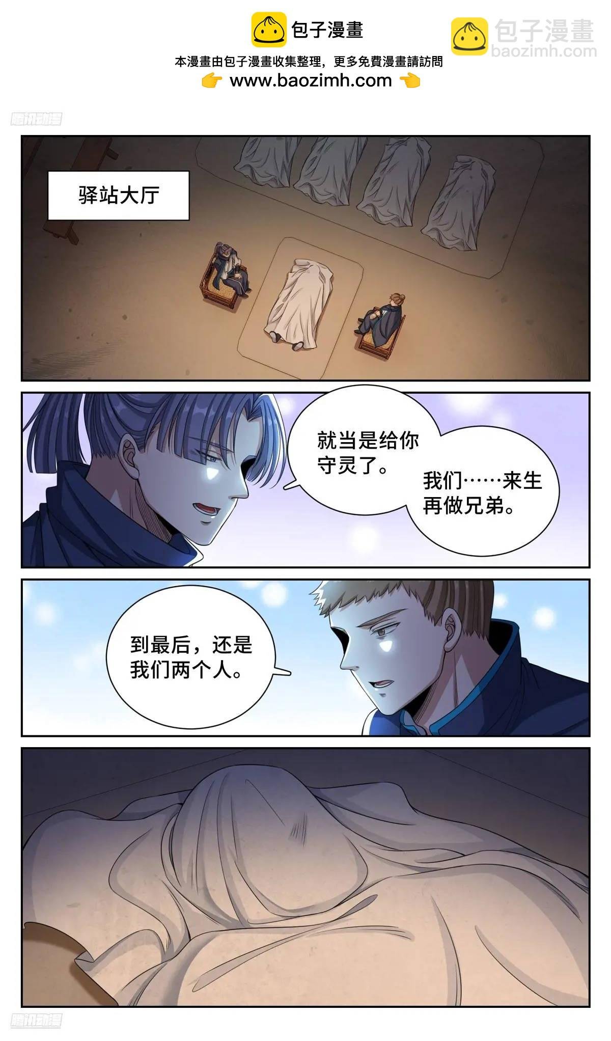 277守灵
