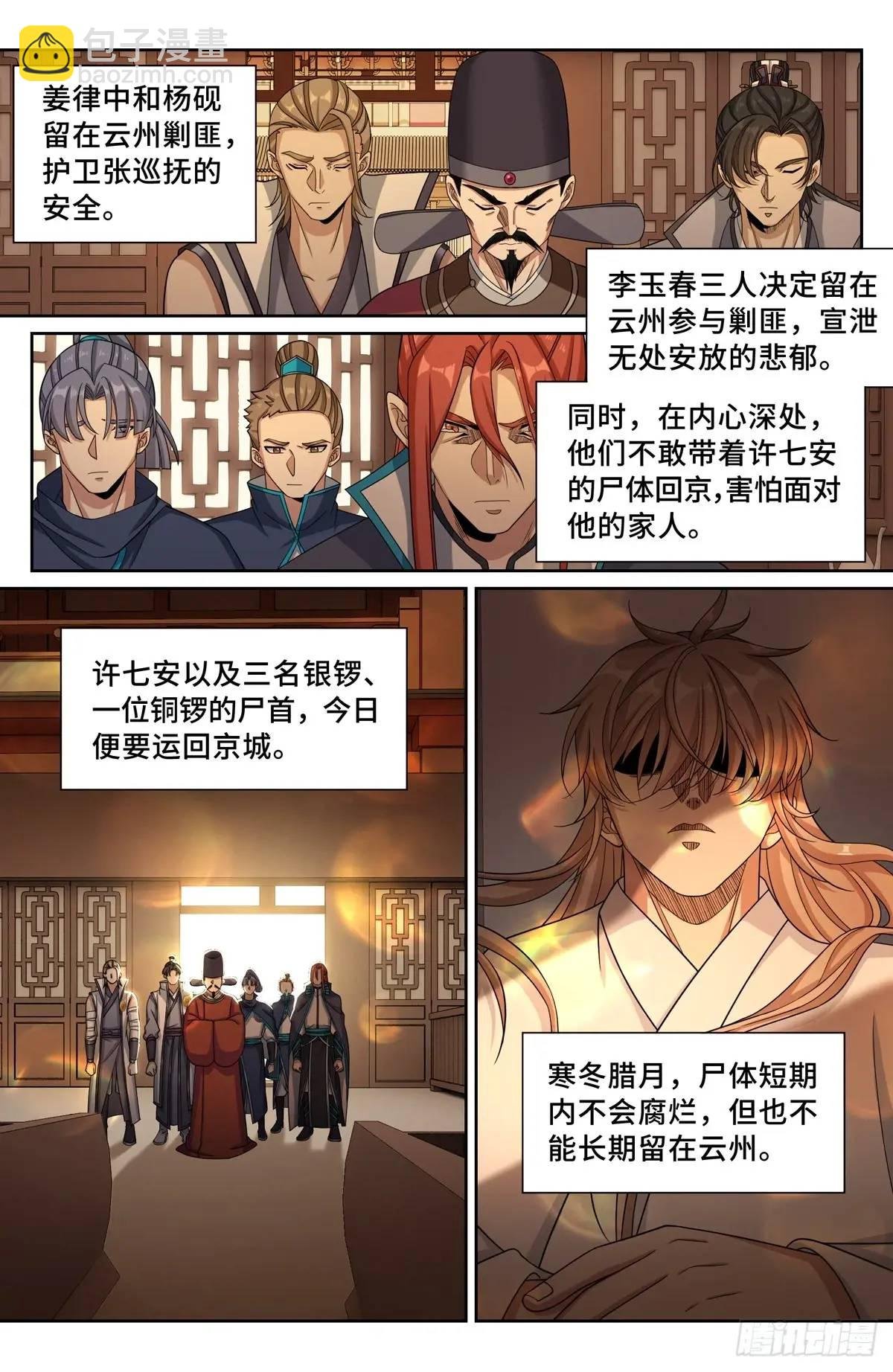 277守灵