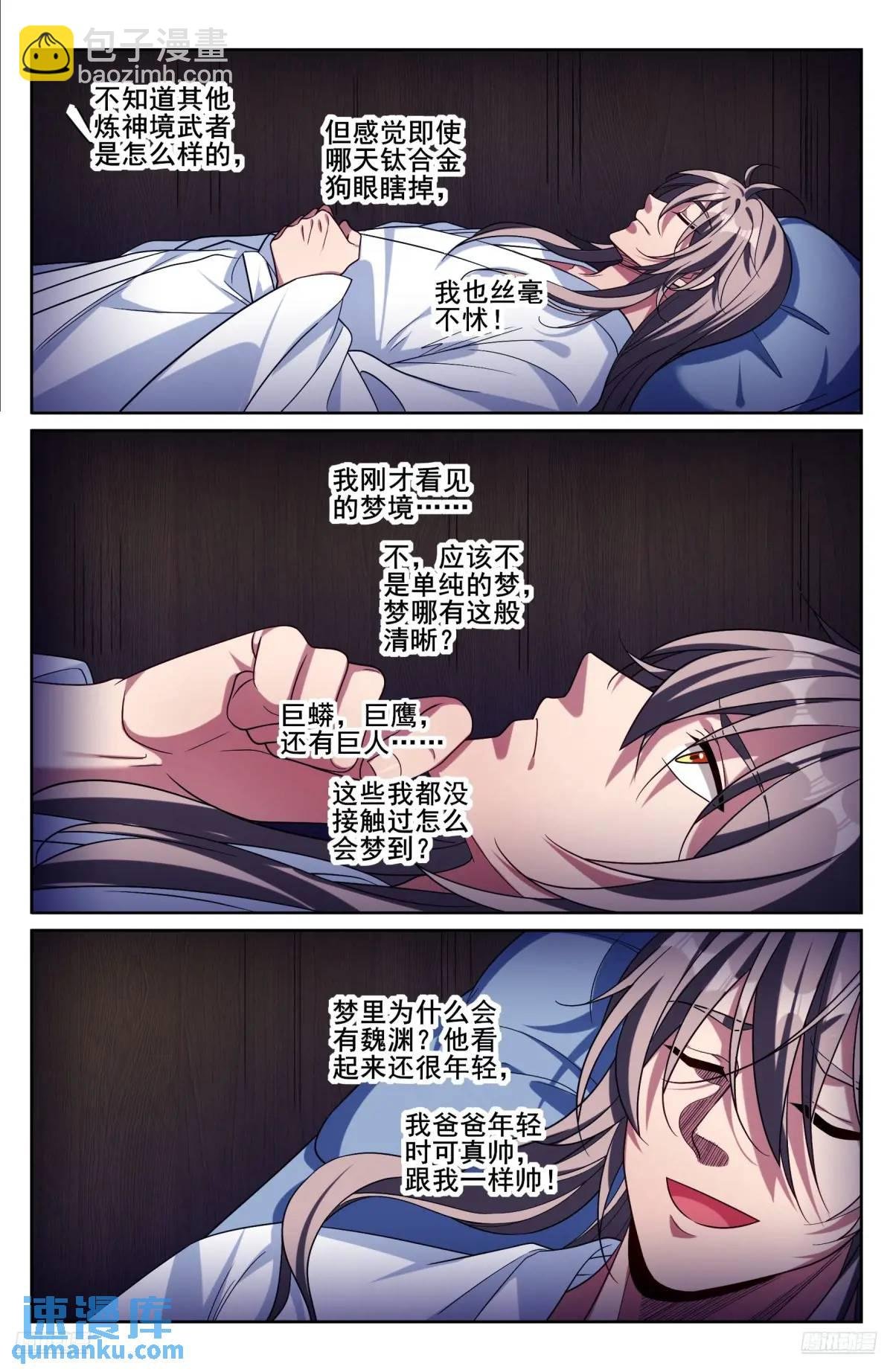 278苏醒