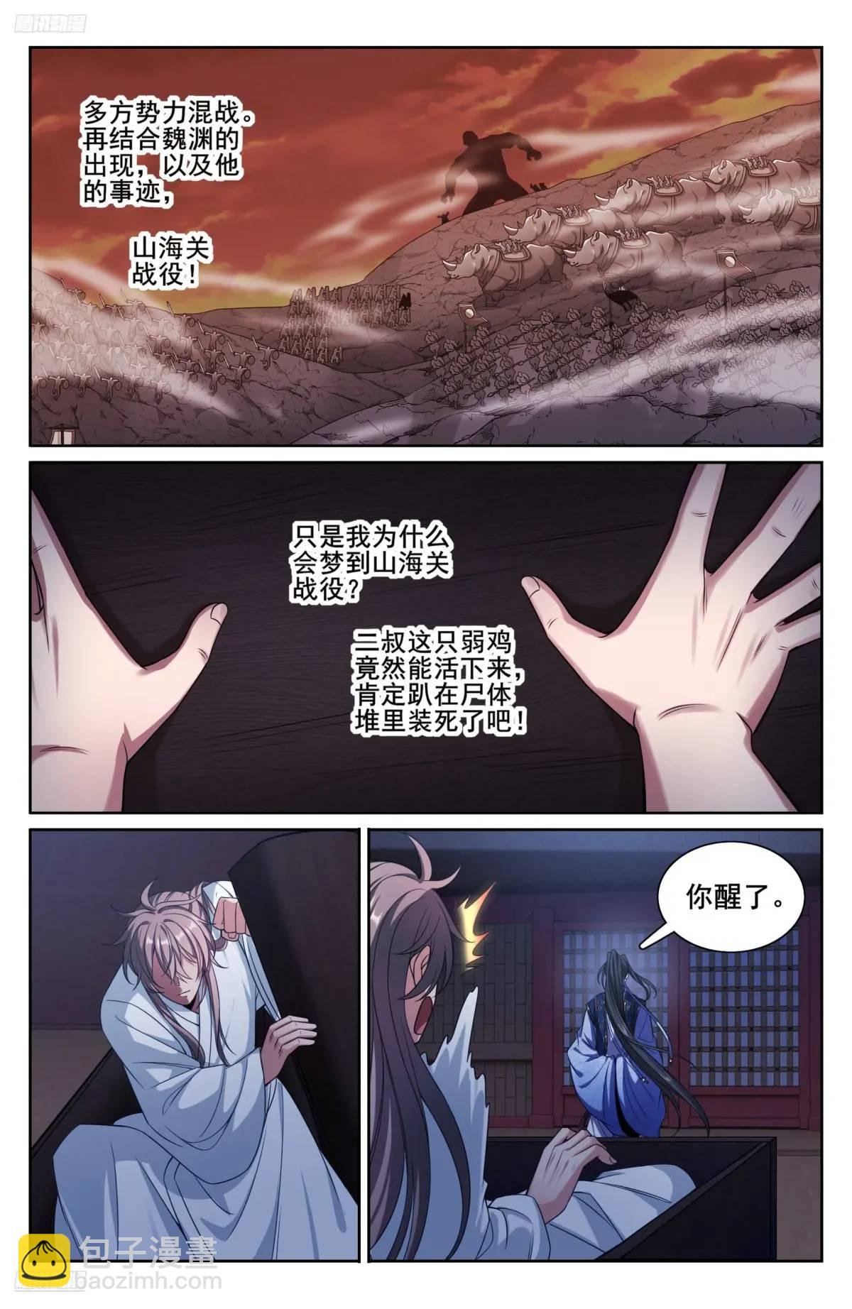 278苏醒